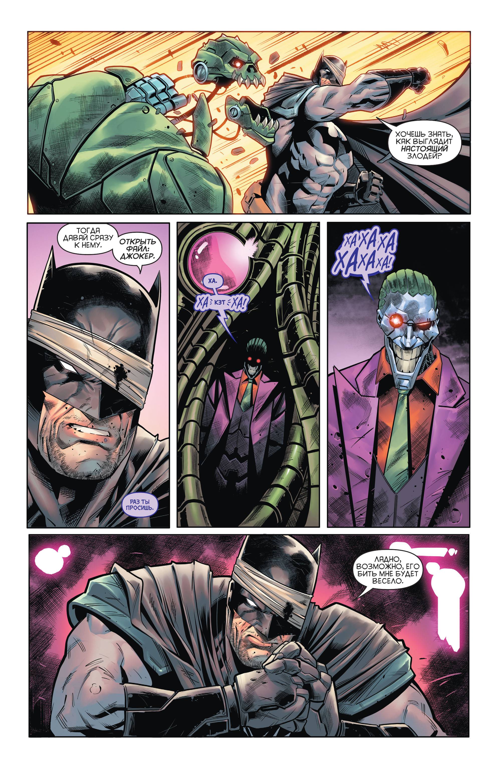 Бэтмен / Супермен №13 онлайн