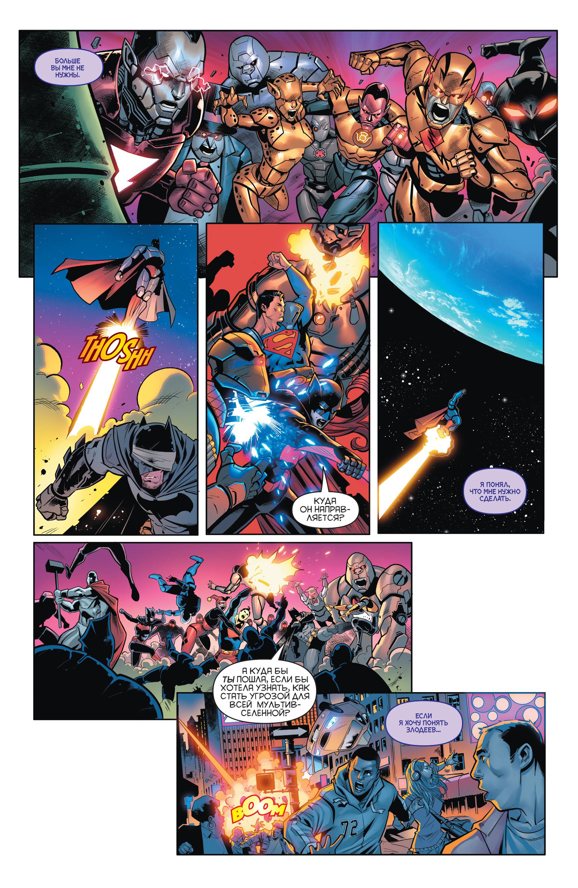 Бэтмен / Супермен №13 онлайн