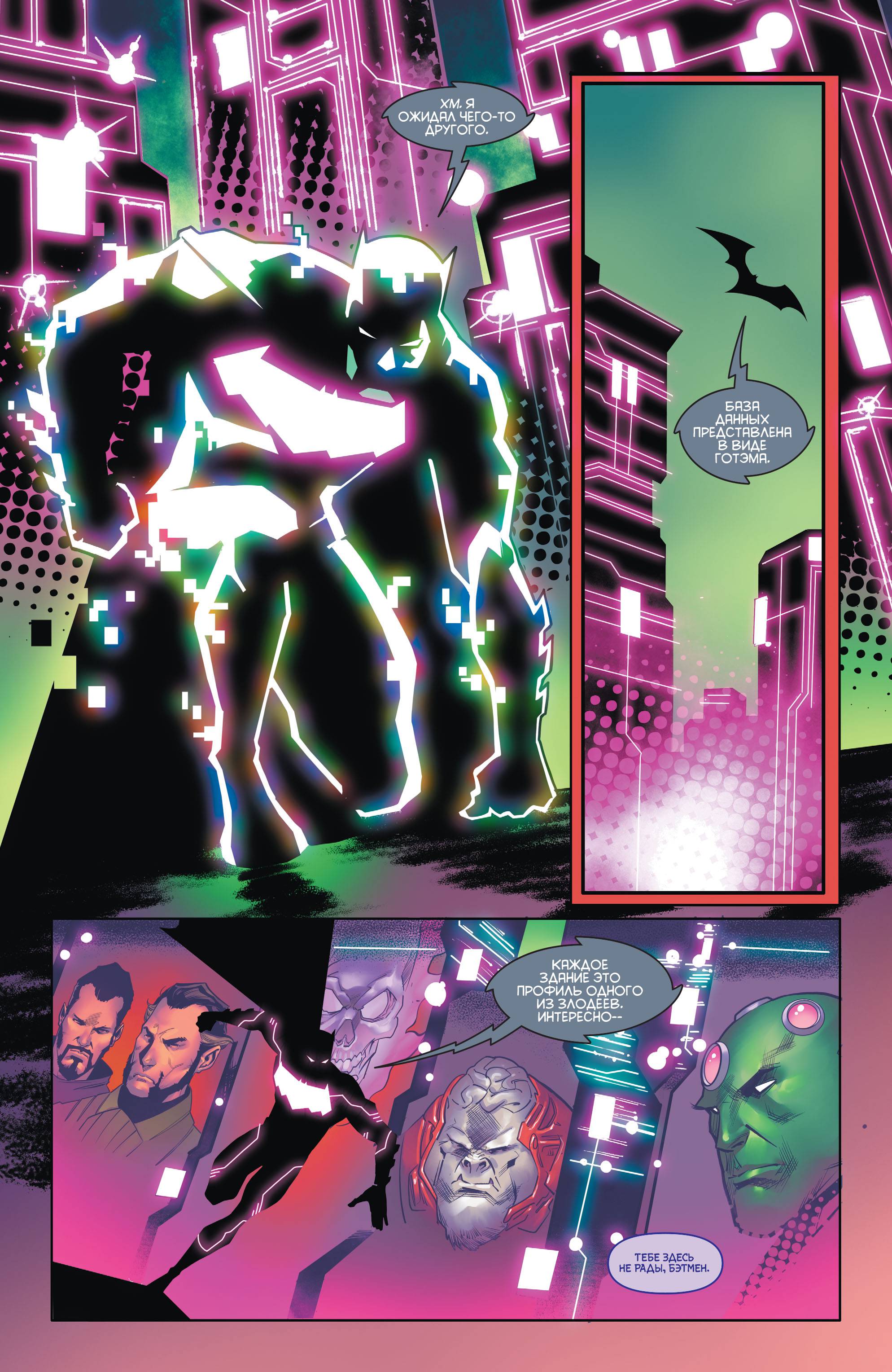 Бэтмен / Супермен №14 онлайн