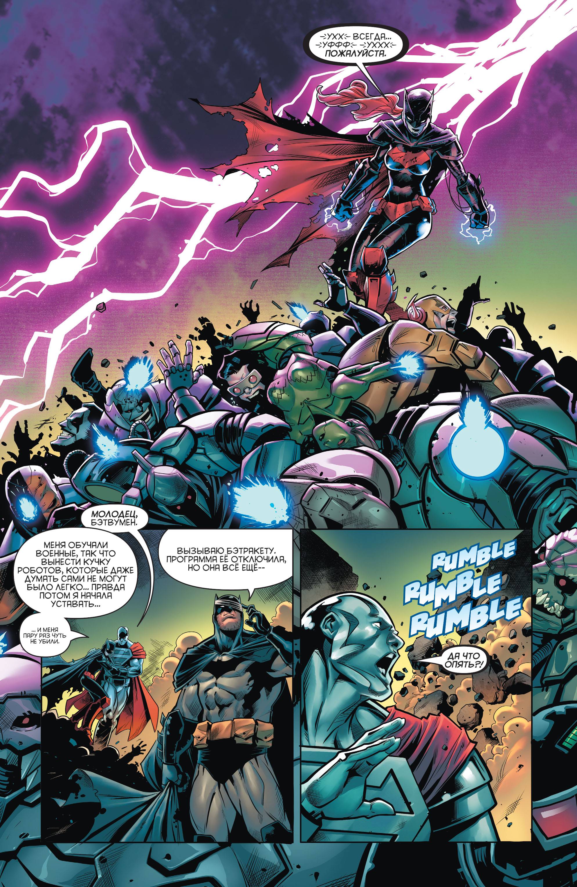 Бэтмен / Супермен №14 онлайн