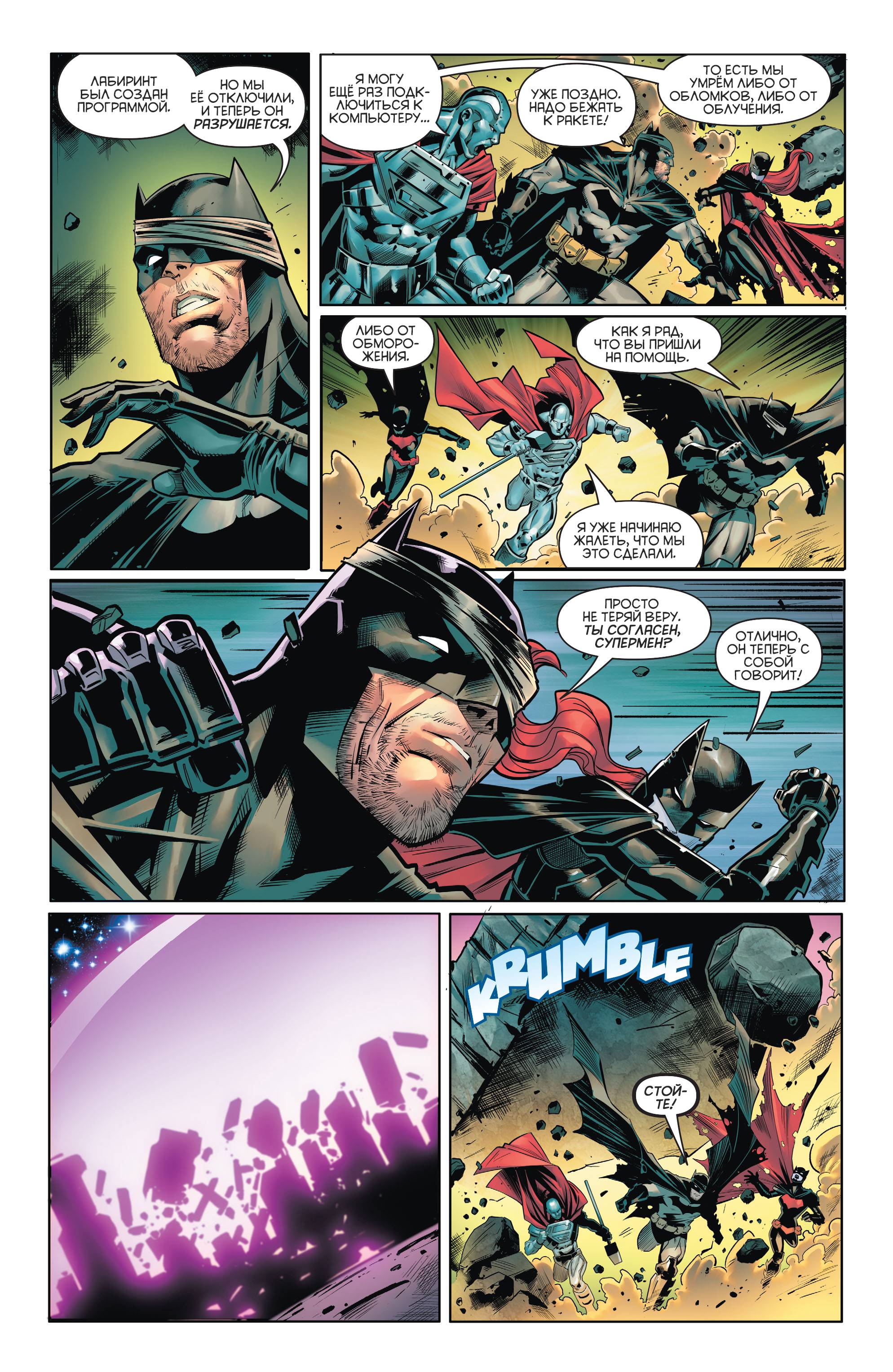 Бэтмен / Супермен №14 онлайн