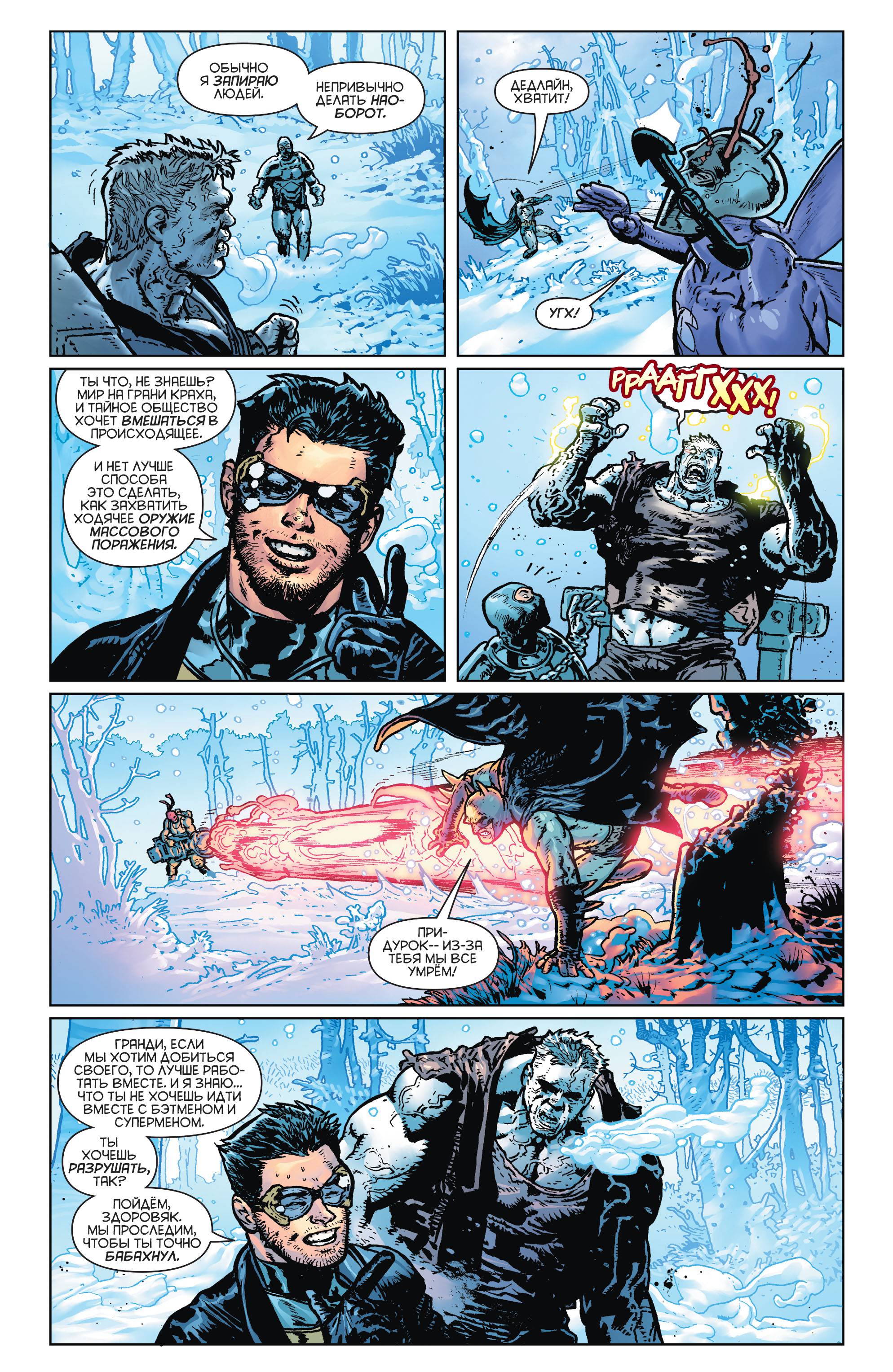 Бэтмен / Супермен №15 онлайн