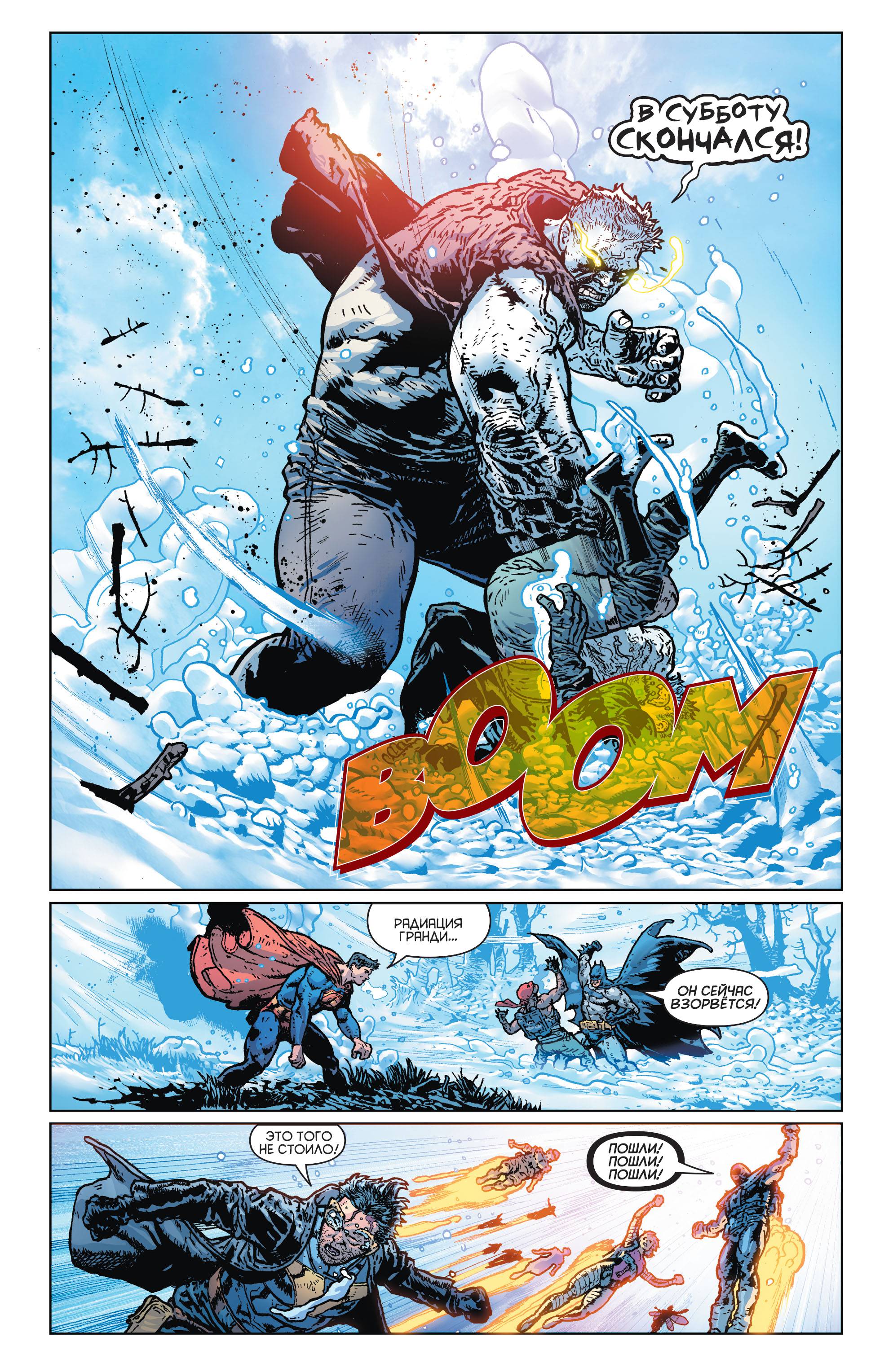 Бэтмен / Супермен №15 онлайн