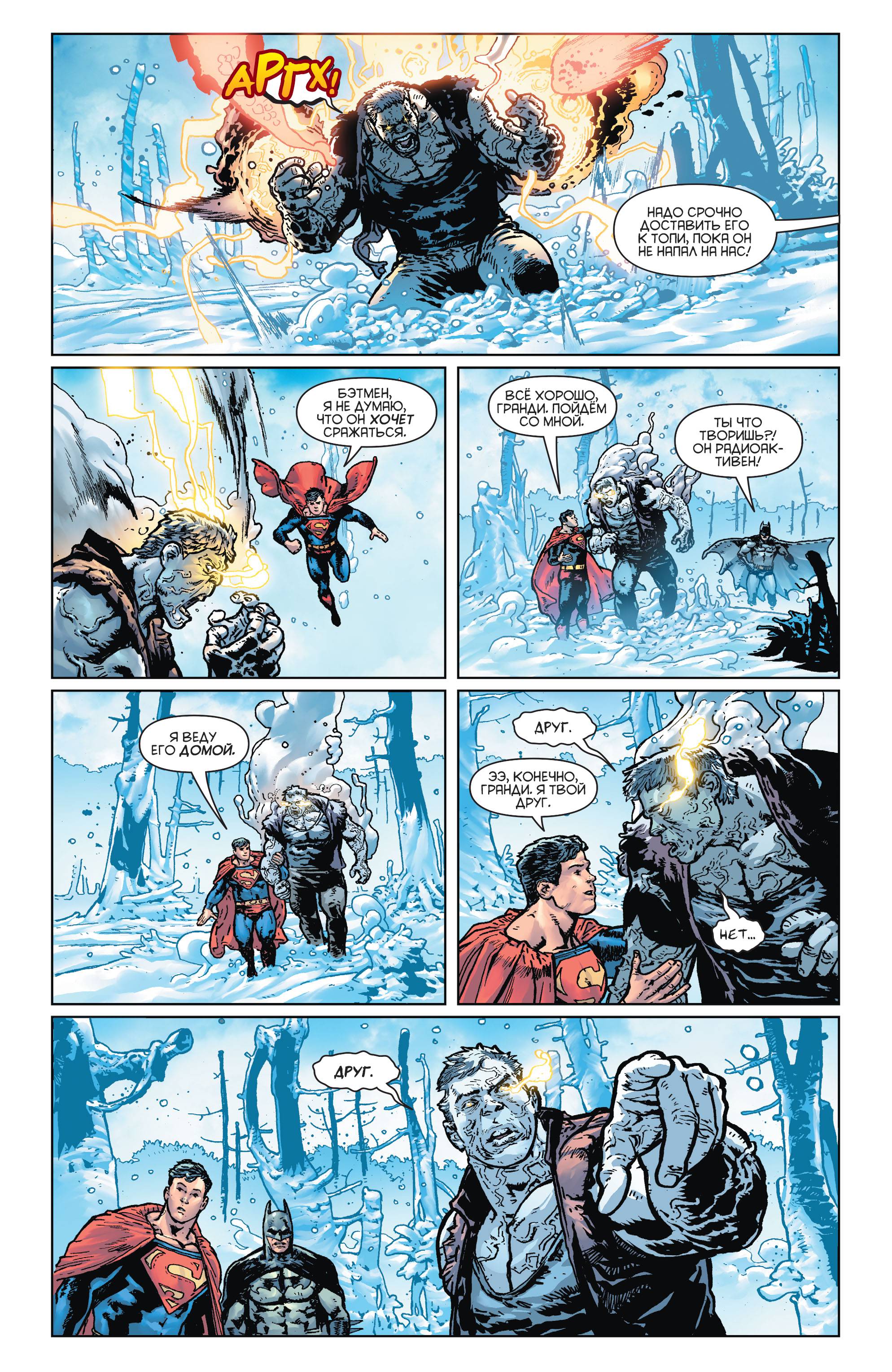 Бэтмен / Супермен №15 онлайн