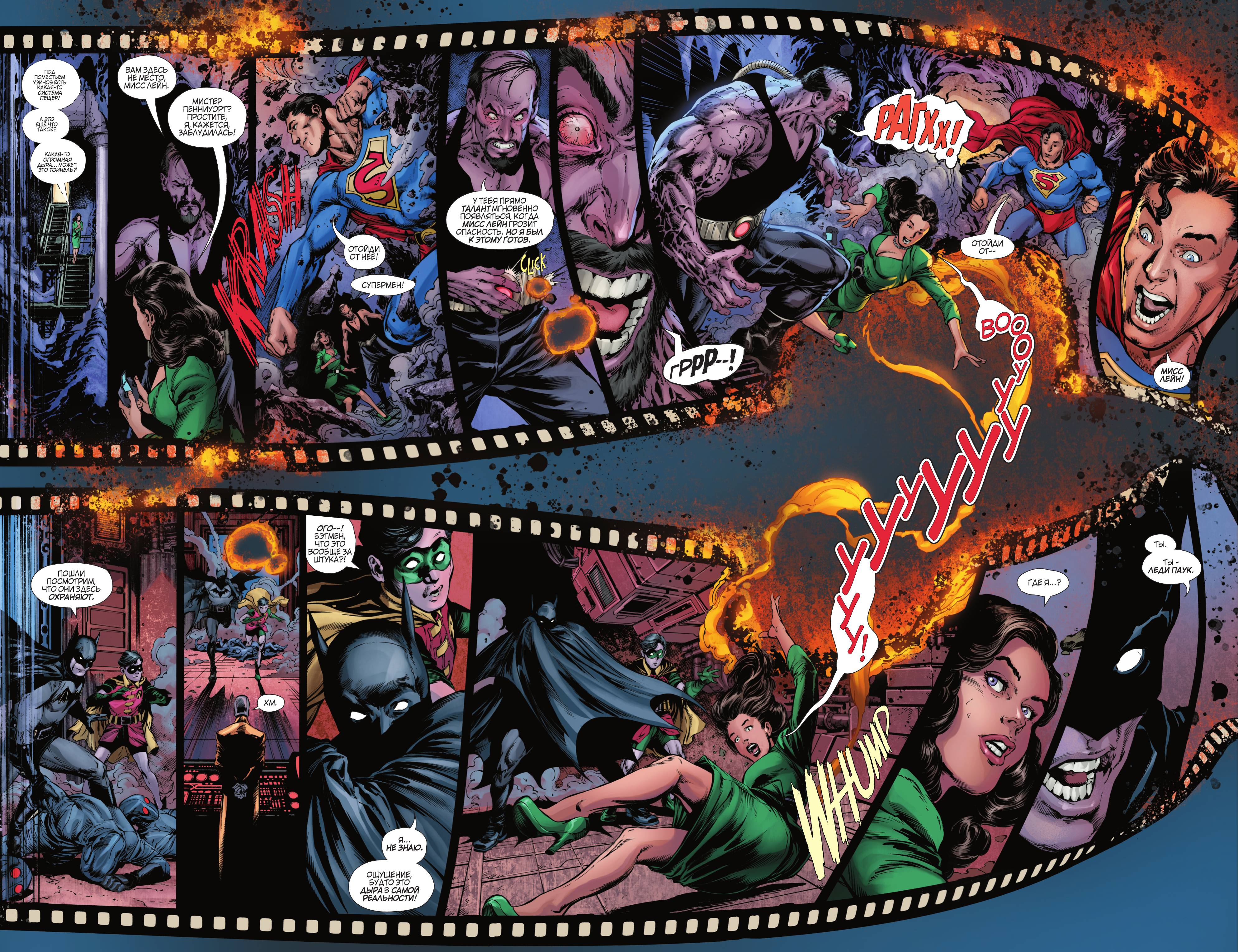 Бэтмен / Супермен №16 онлайн