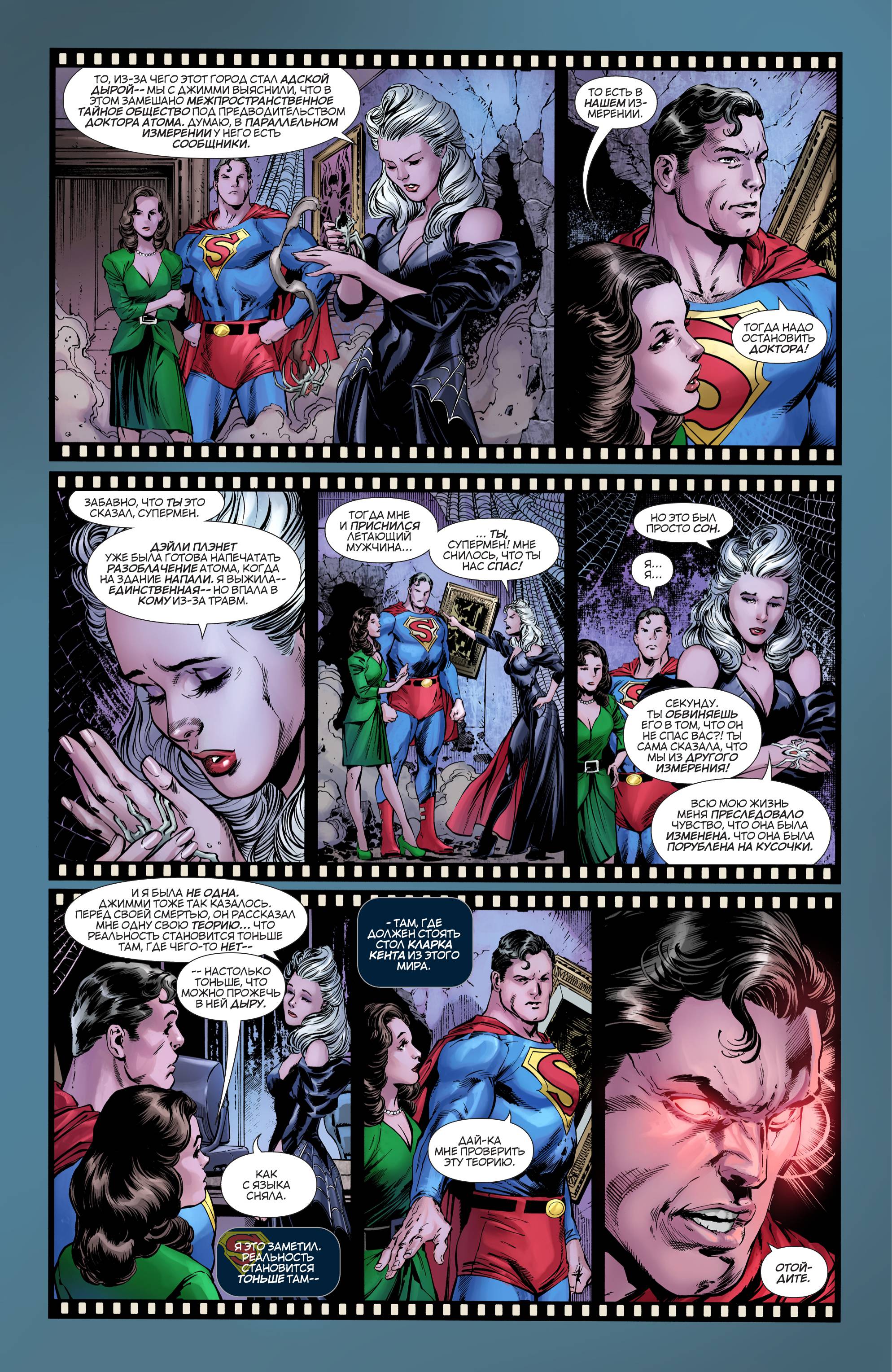 Бэтмен / Супермен №17 онлайн