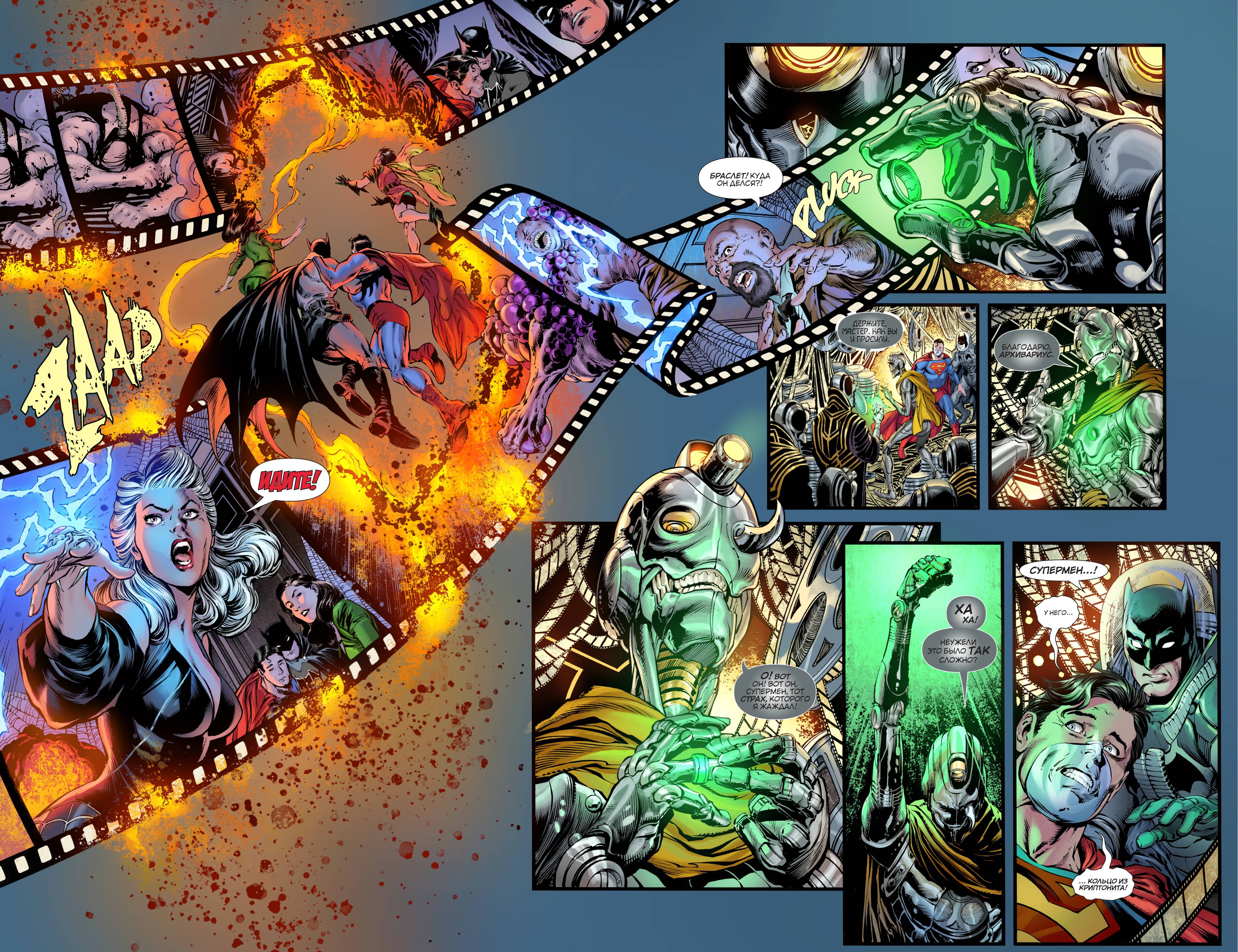 Бэтмен / Супермен №17 онлайн