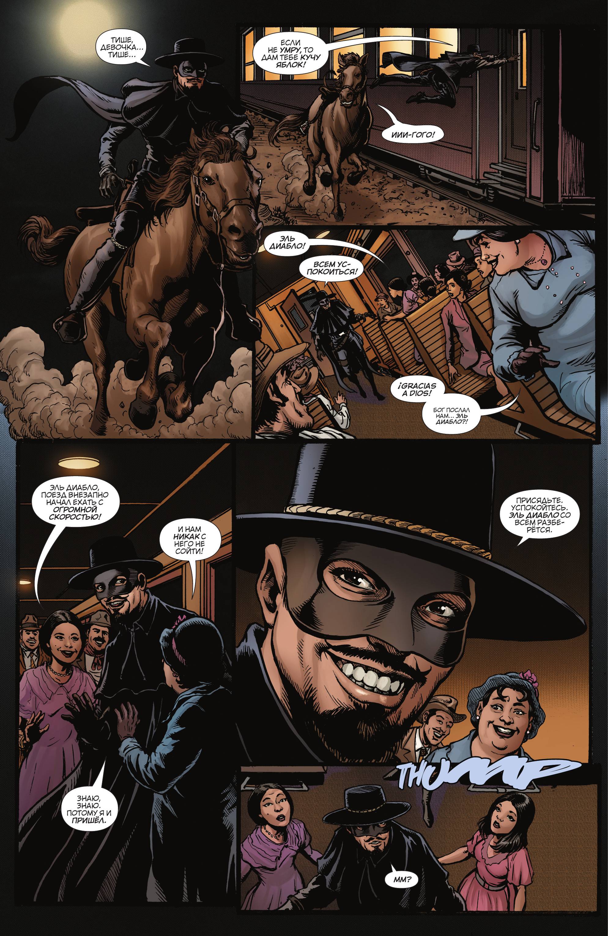 Бэтмен / Супермен №19 онлайн