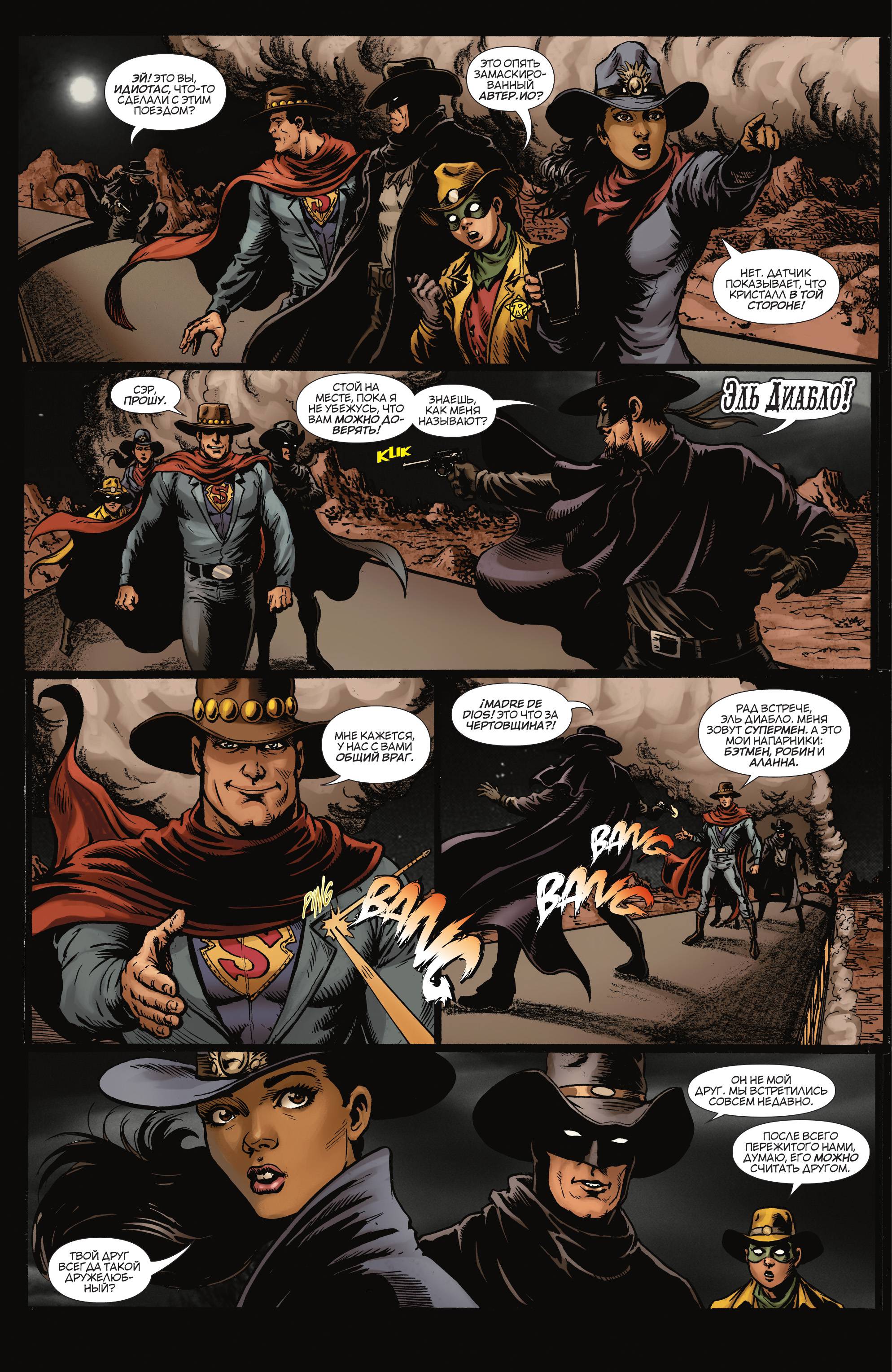 Бэтмен / Супермен №19 онлайн