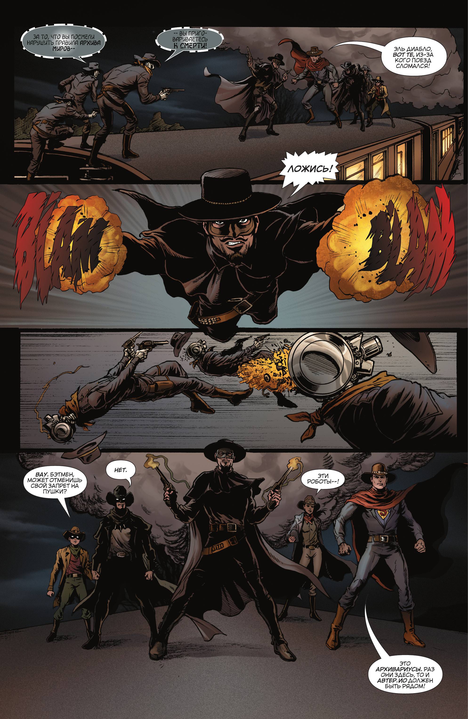 Бэтмен / Супермен №19 онлайн