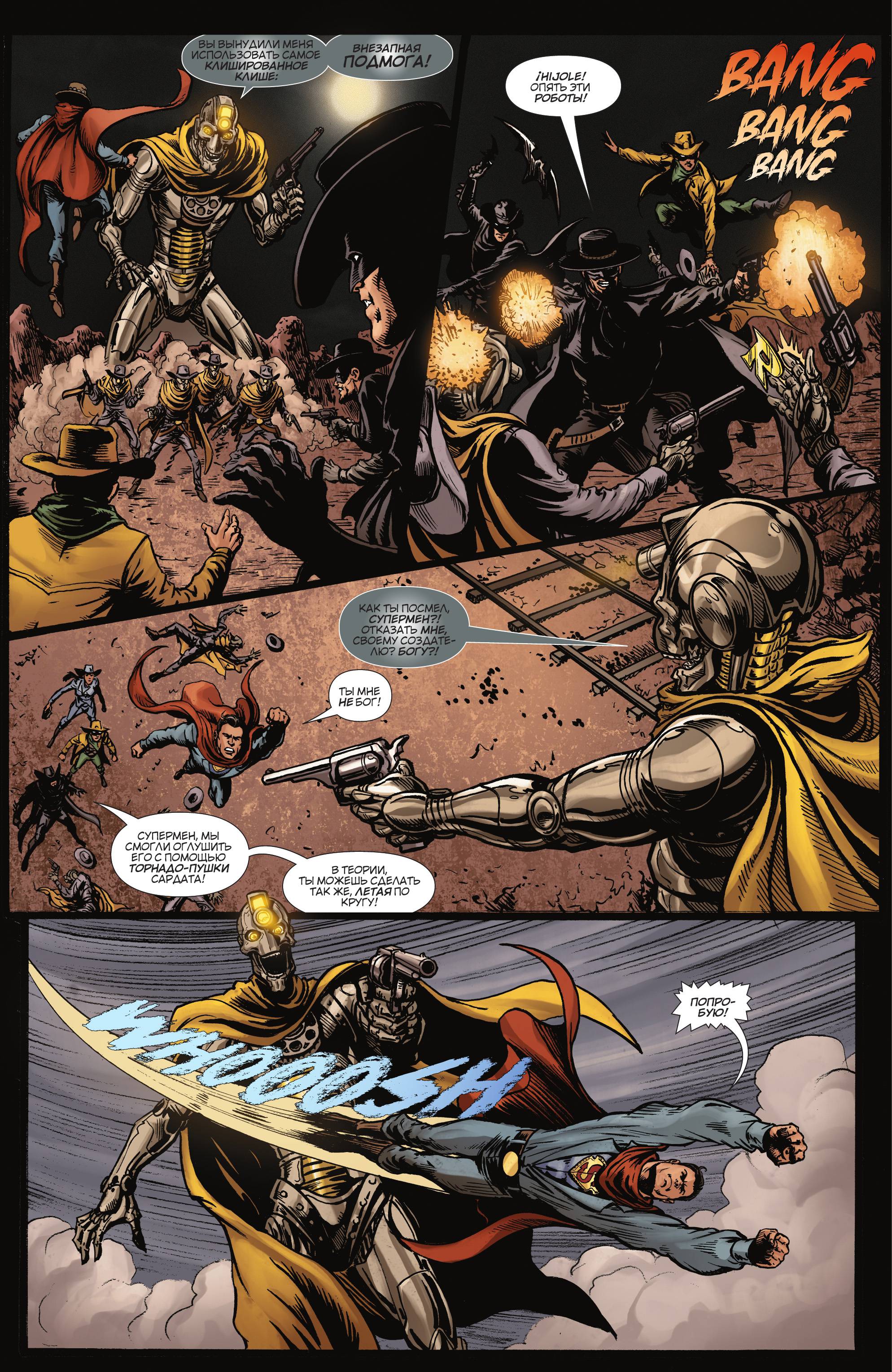 Бэтмен / Супермен №19 онлайн