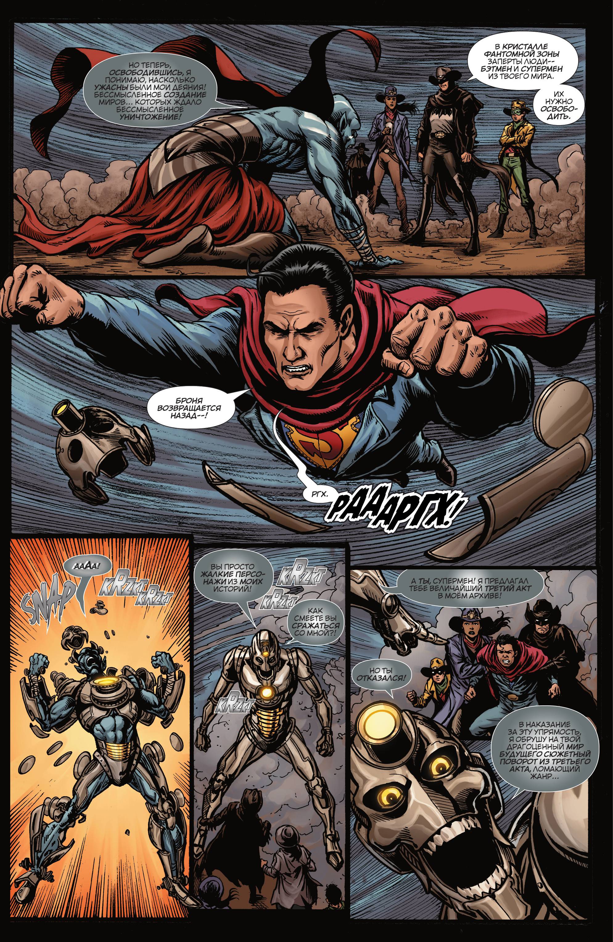 Бэтмен / Супермен №19 онлайн