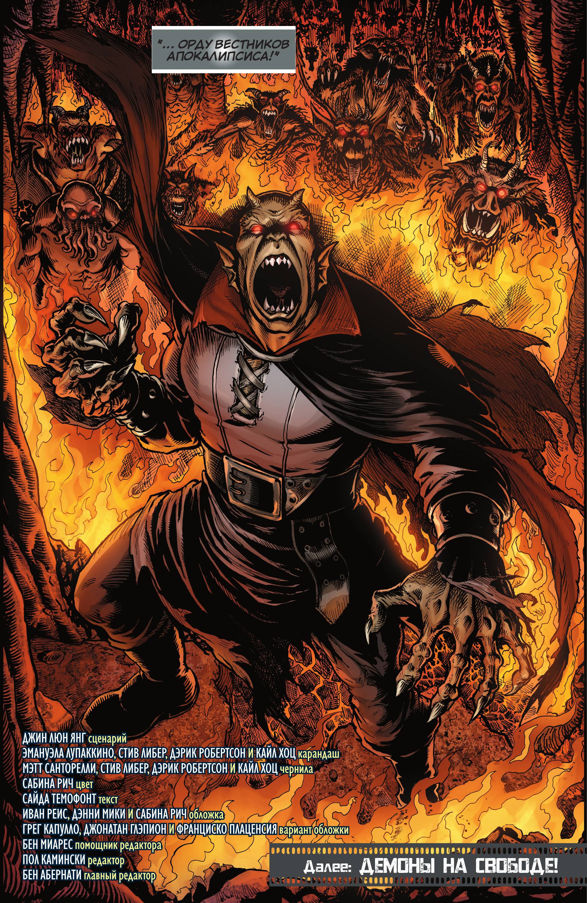 Бэтмен / Супермен №19 онлайн