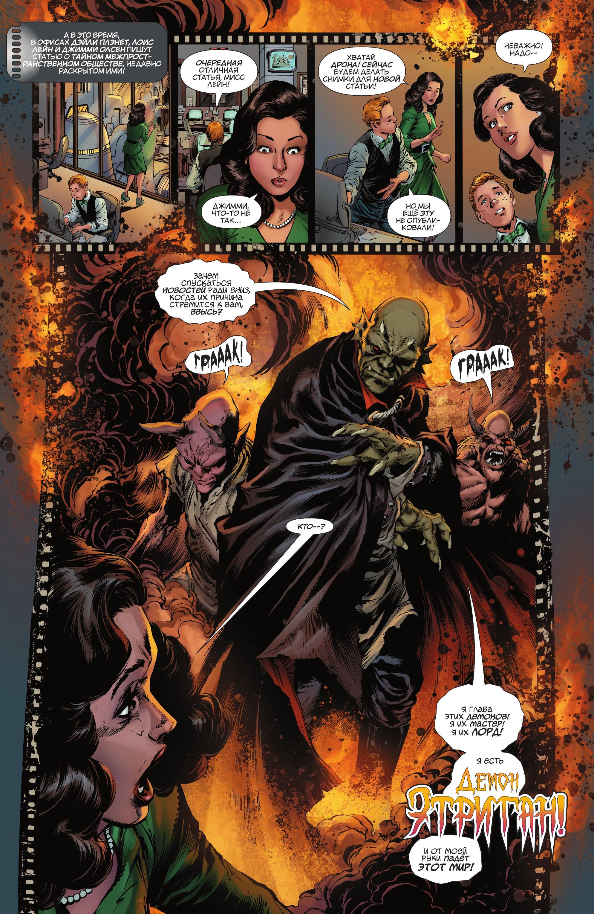 Бэтмен / Супермен №20 онлайн