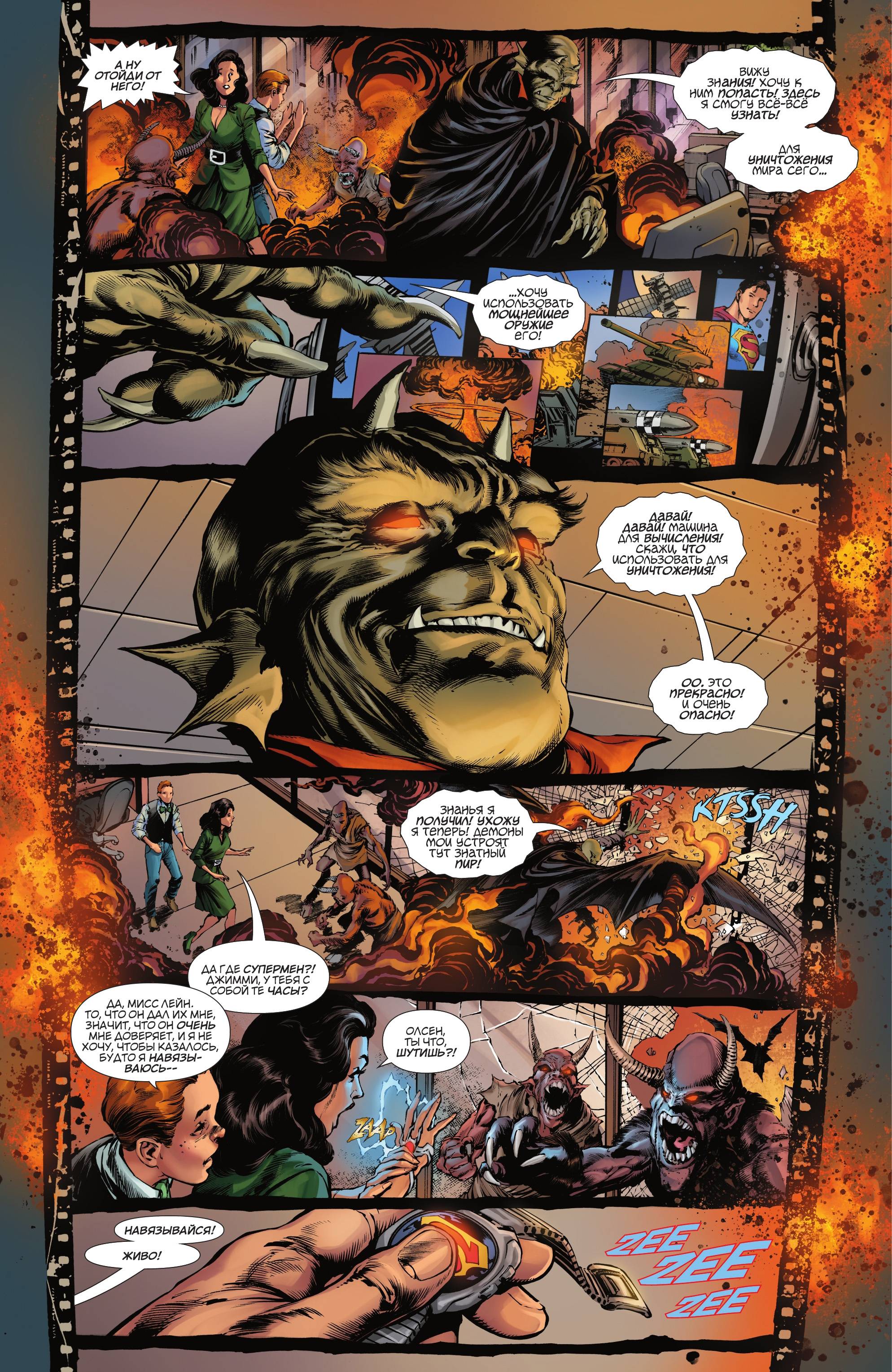 Бэтмен / Супермен №20 онлайн