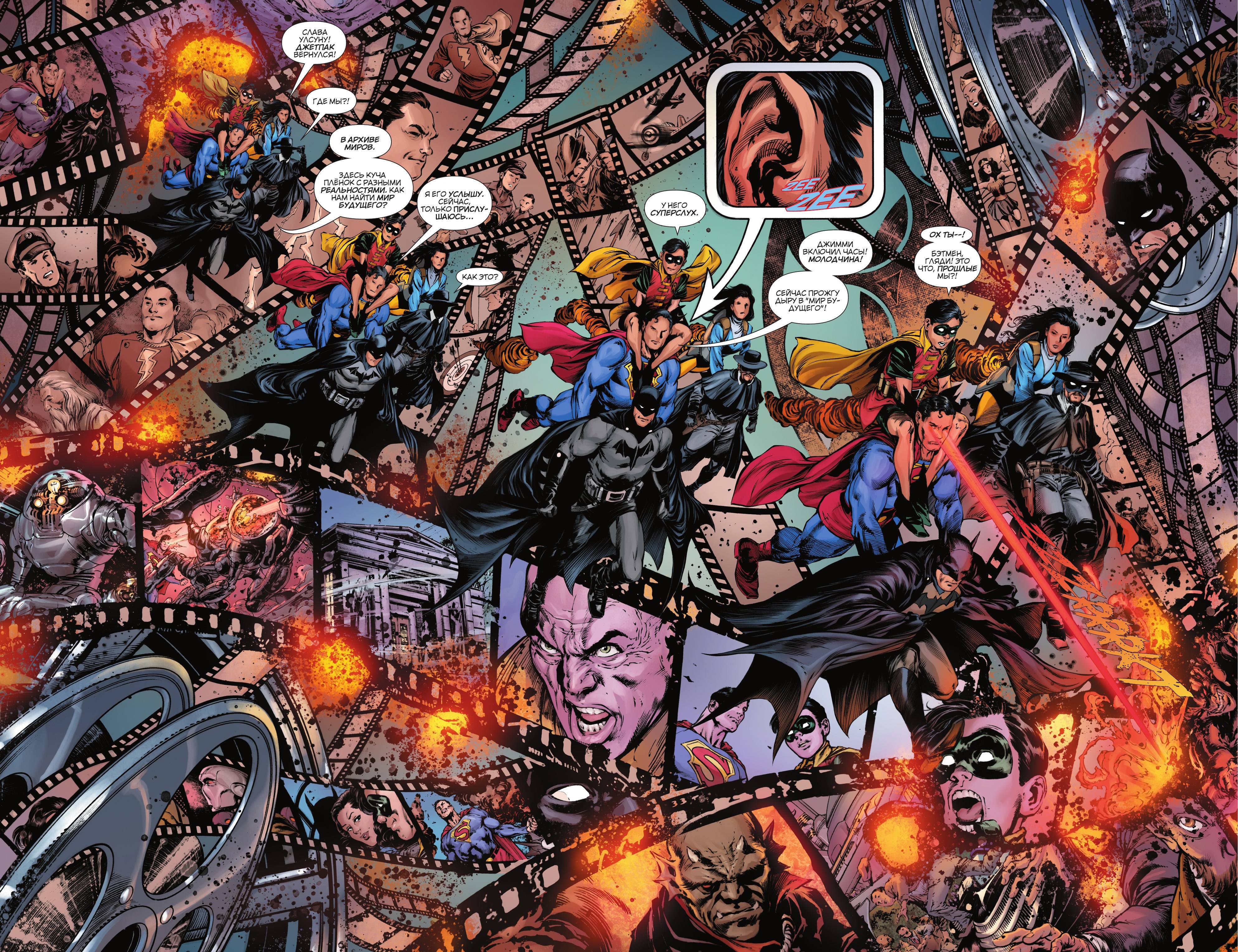 Бэтмен / Супермен №20 онлайн