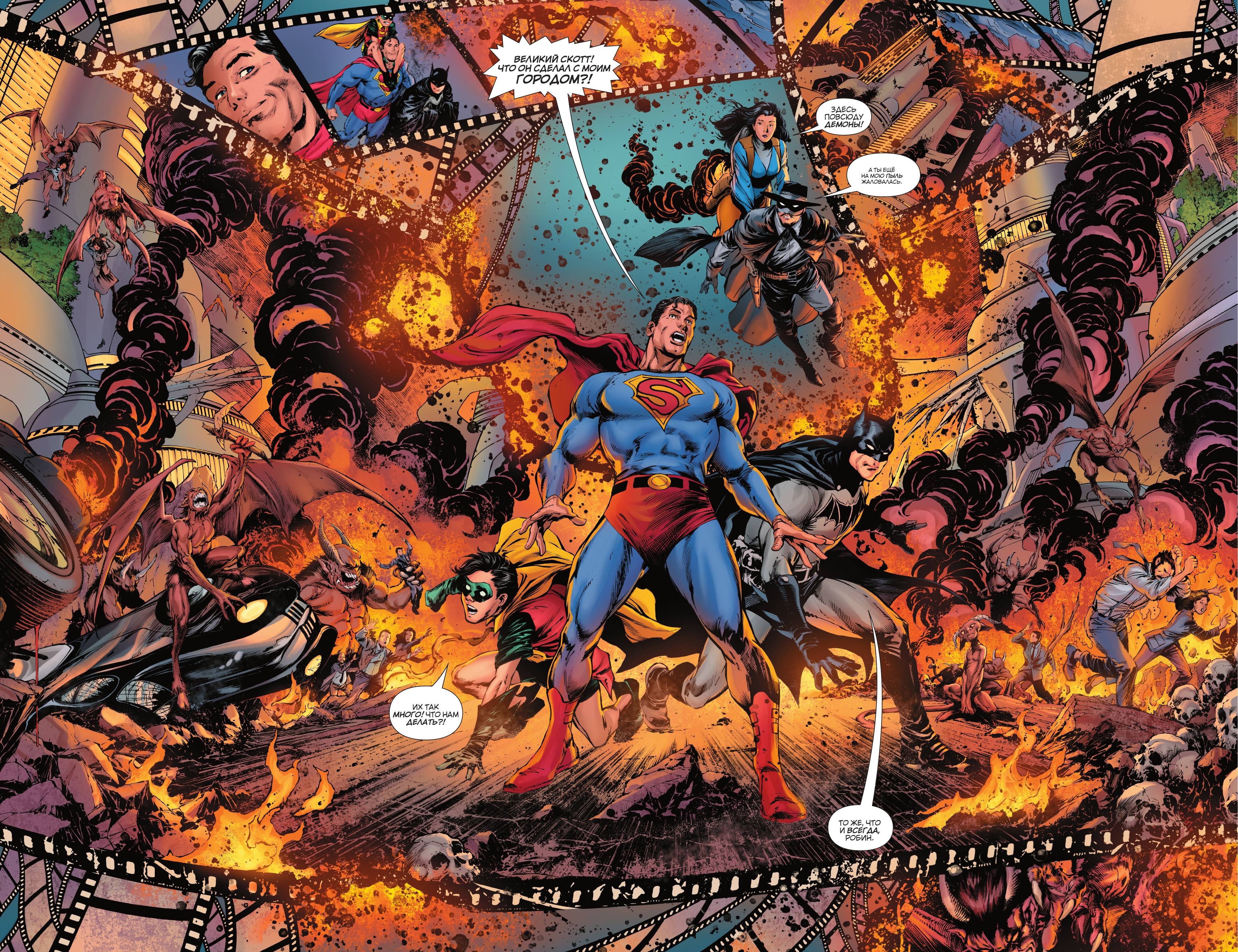 Бэтмен / Супермен №20 онлайн