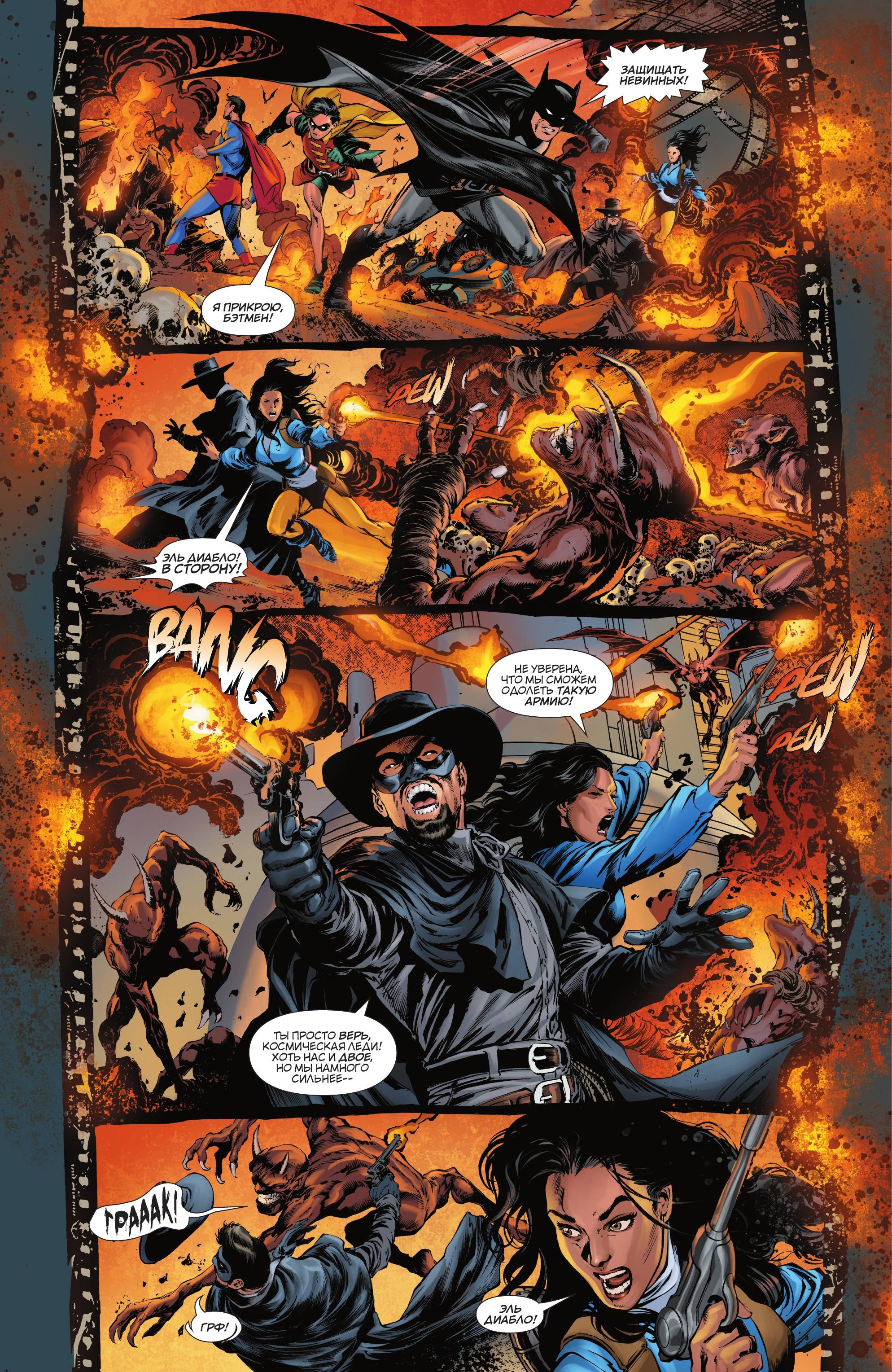 Бэтмен / Супермен №20 онлайн