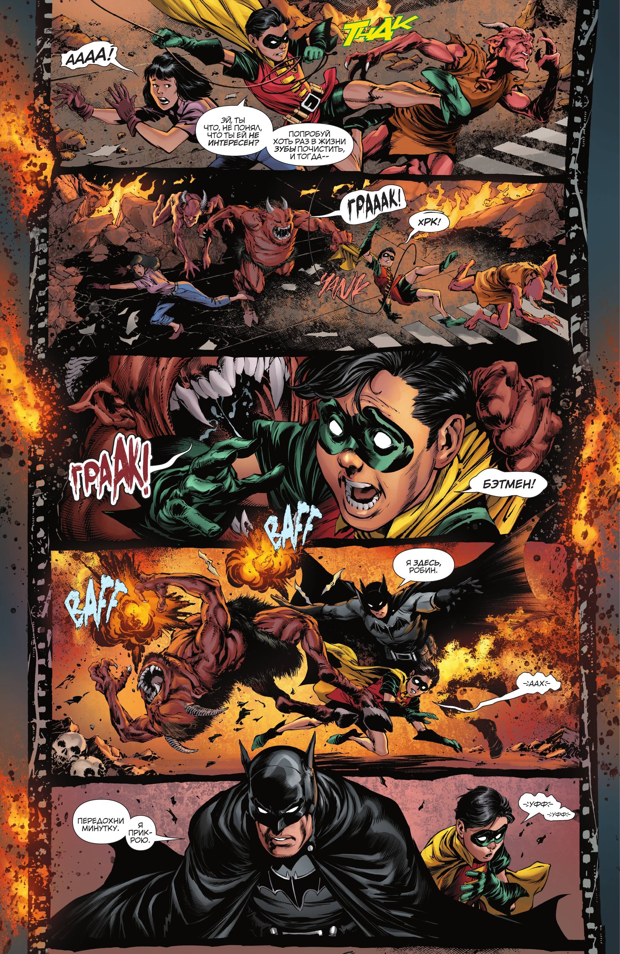 Бэтмен / Супермен №20 онлайн