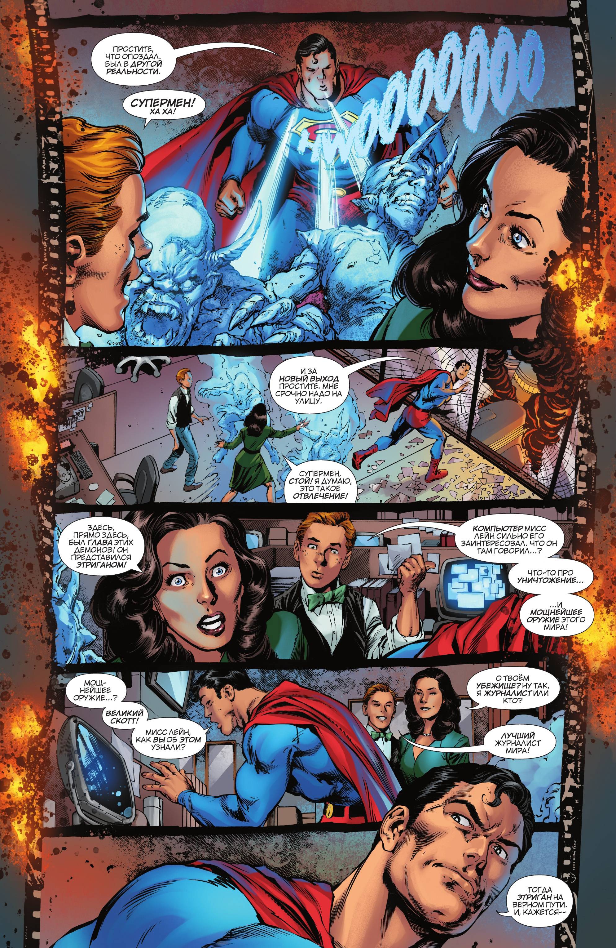 Бэтмен / Супермен №20 онлайн