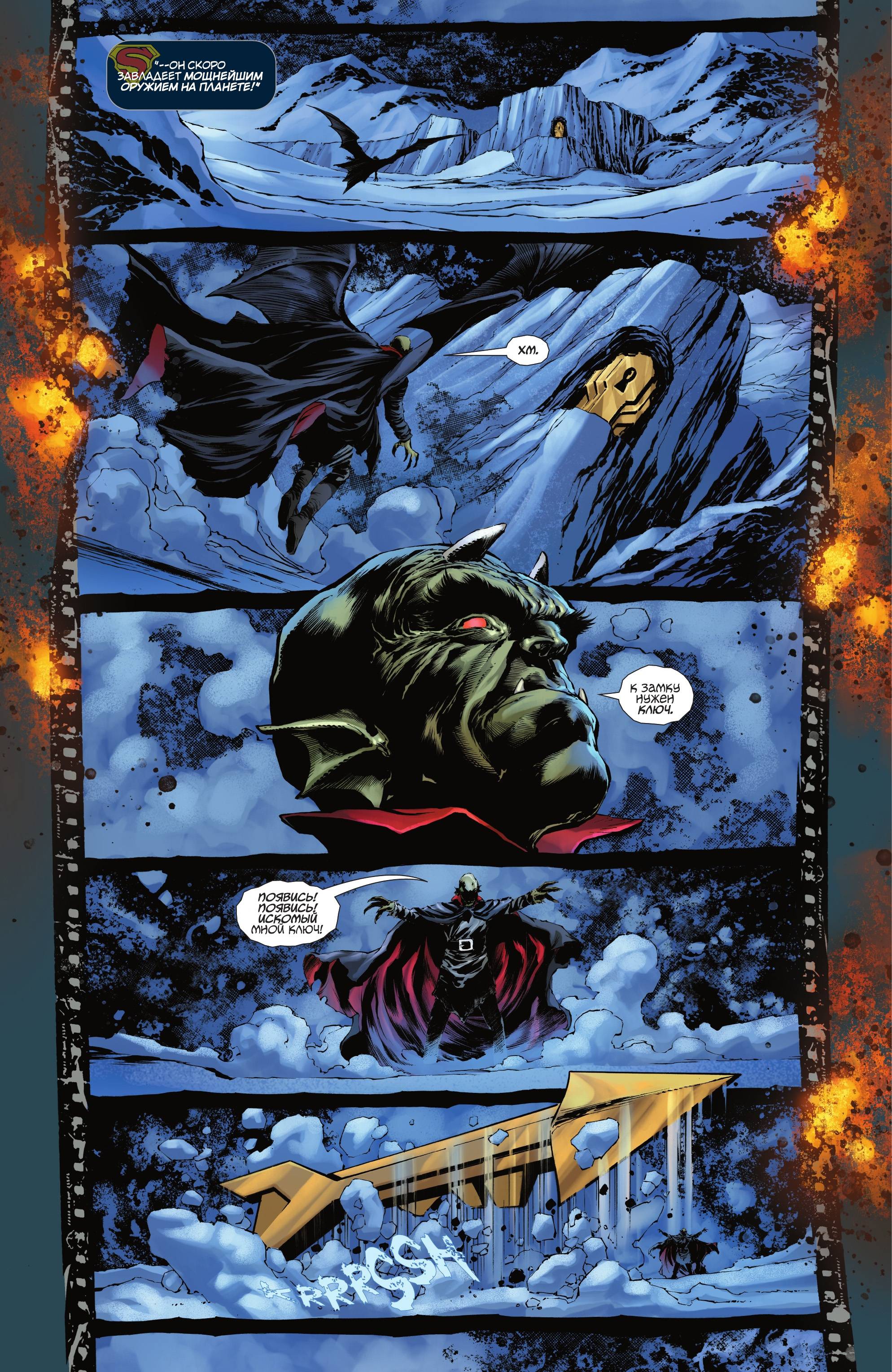 Бэтмен / Супермен №20 онлайн