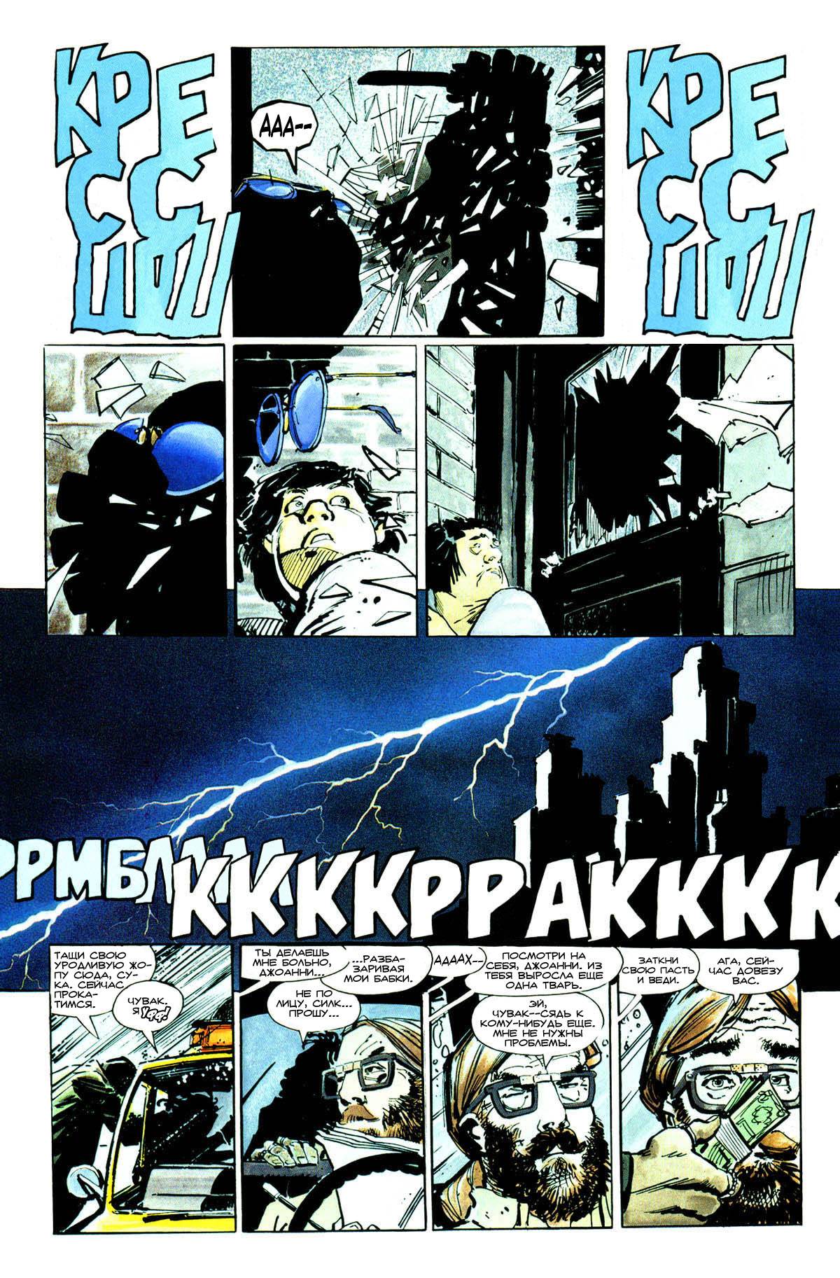 Бэтмен: Возвращение Темного Рыцаря №1 (Batman: The Dark Knight Returns #1)  - страница 21 - читать комикс онлайн бесплатно | UniComics