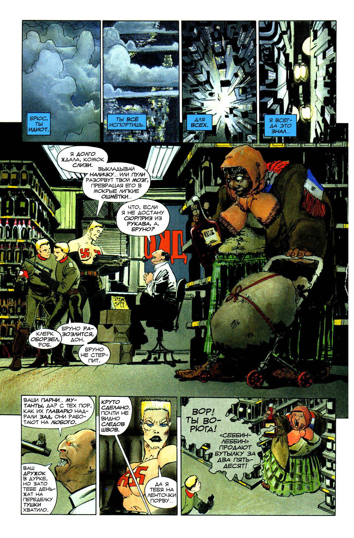 Бэтмен: Возвращение Темного Рыцаря №3 онлайн