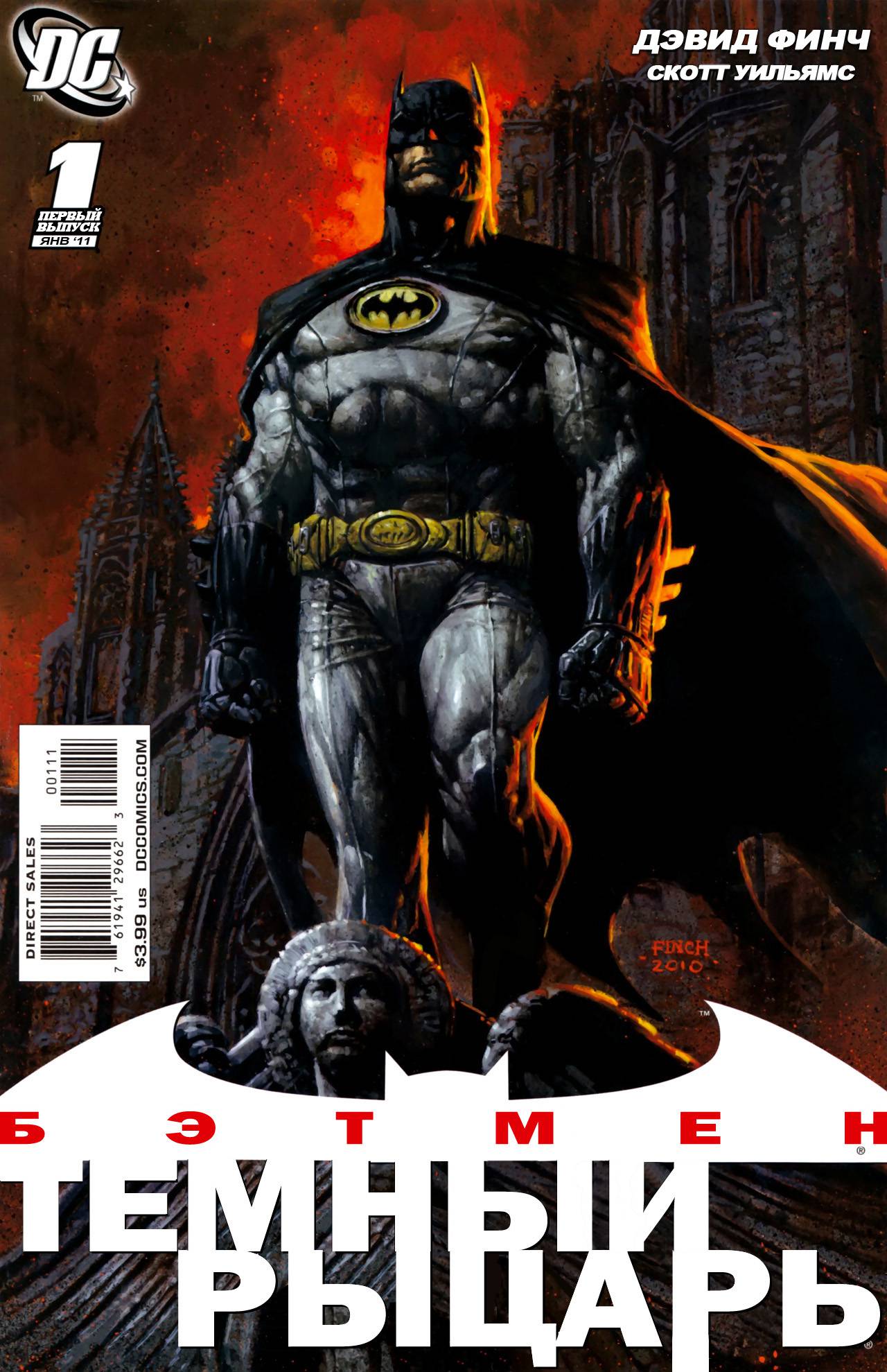 Бэтмен: Тёмный Рыцарь №1 онлайн