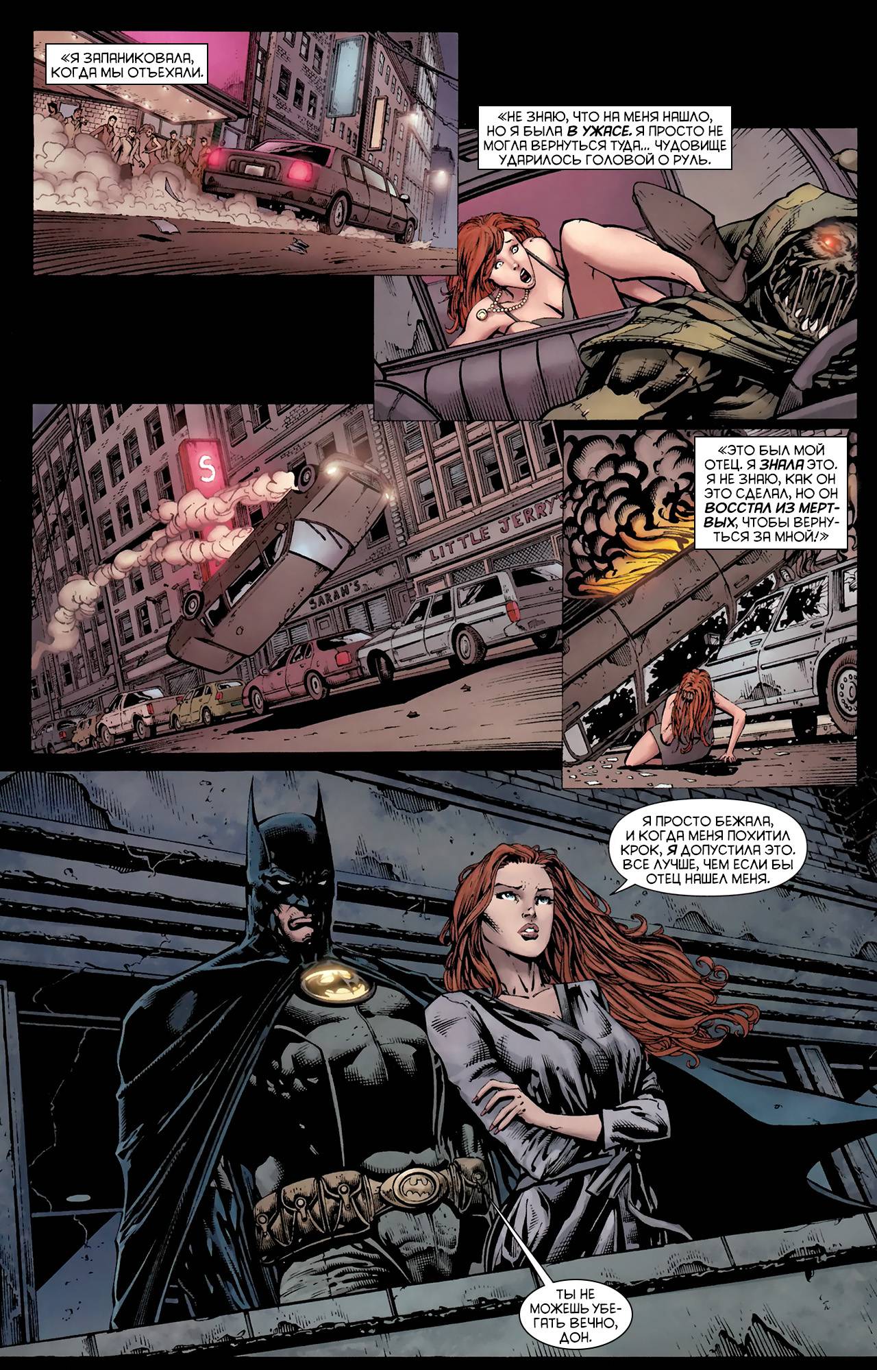 Бэтмен: Тёмный Рыцарь №4 онлайн