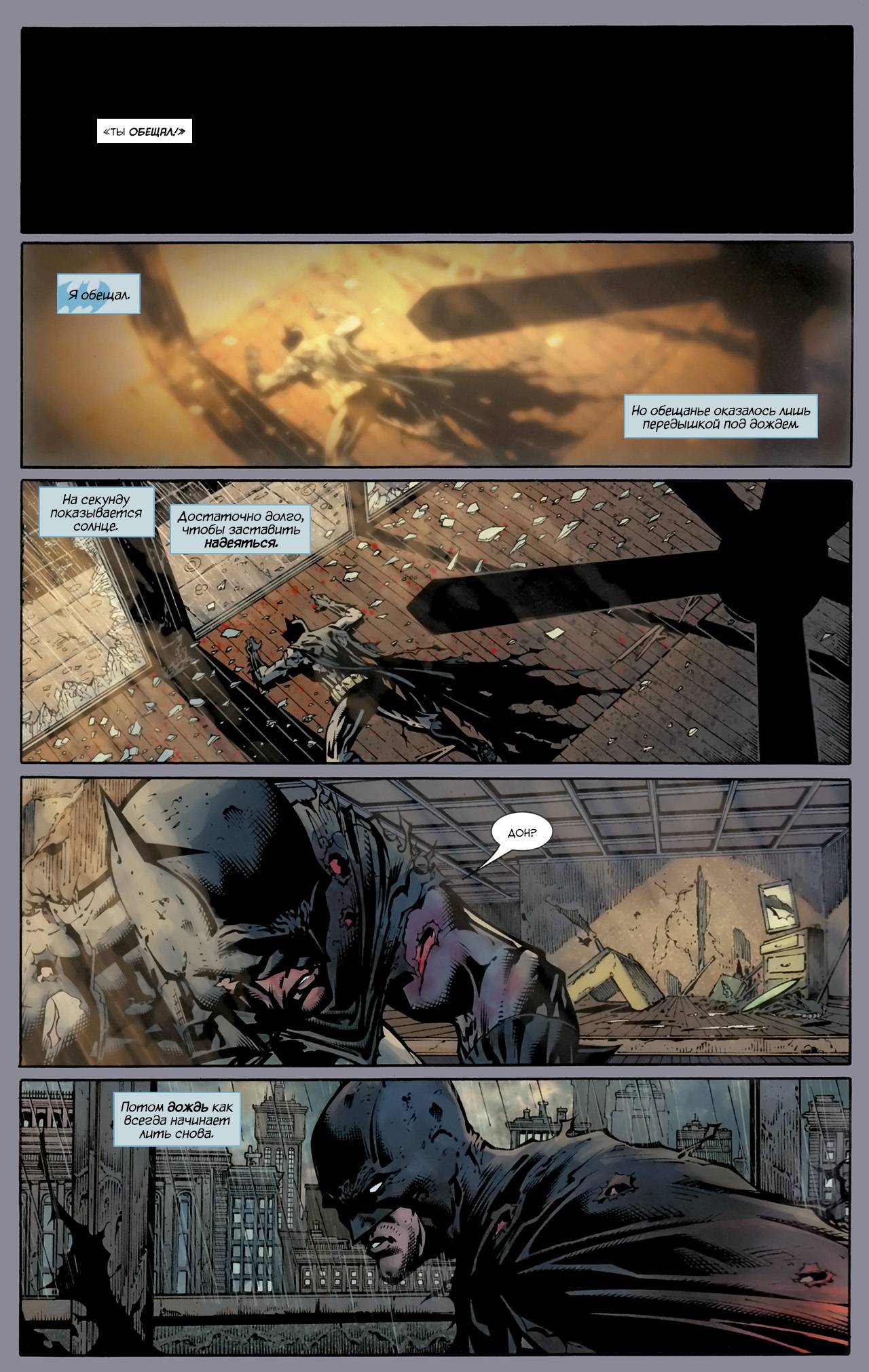 Бэтмен: Тёмный Рыцарь №5 онлайн
