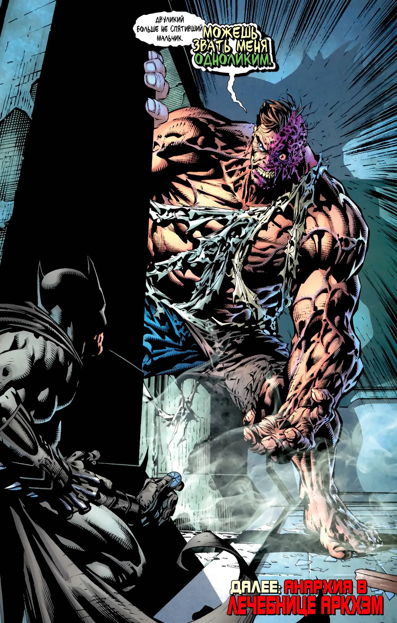 Бэтмен: Темный Рыцарь №1 онлайн