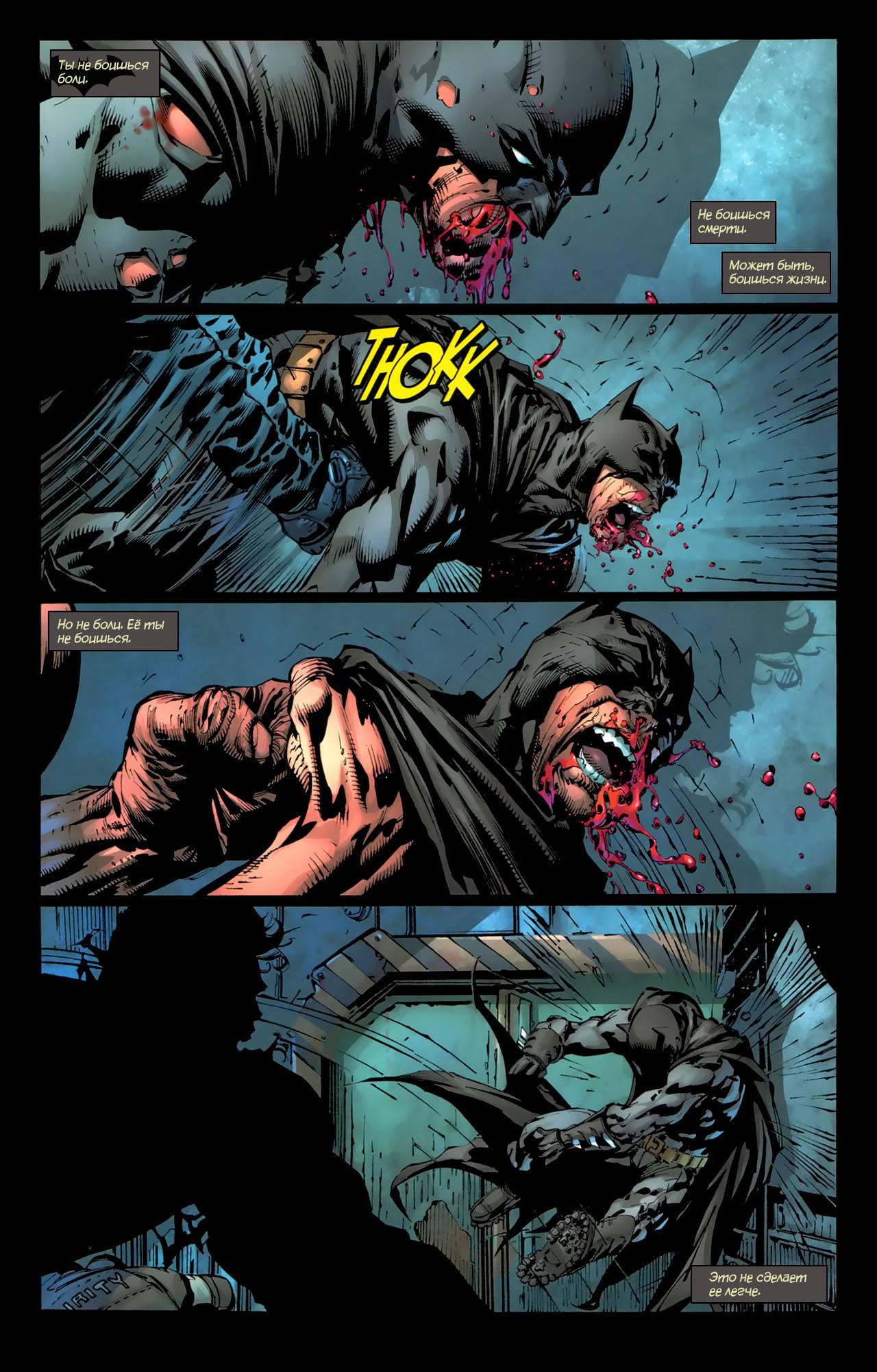 Бэтмен: Темный Рыцарь №2 онлайн