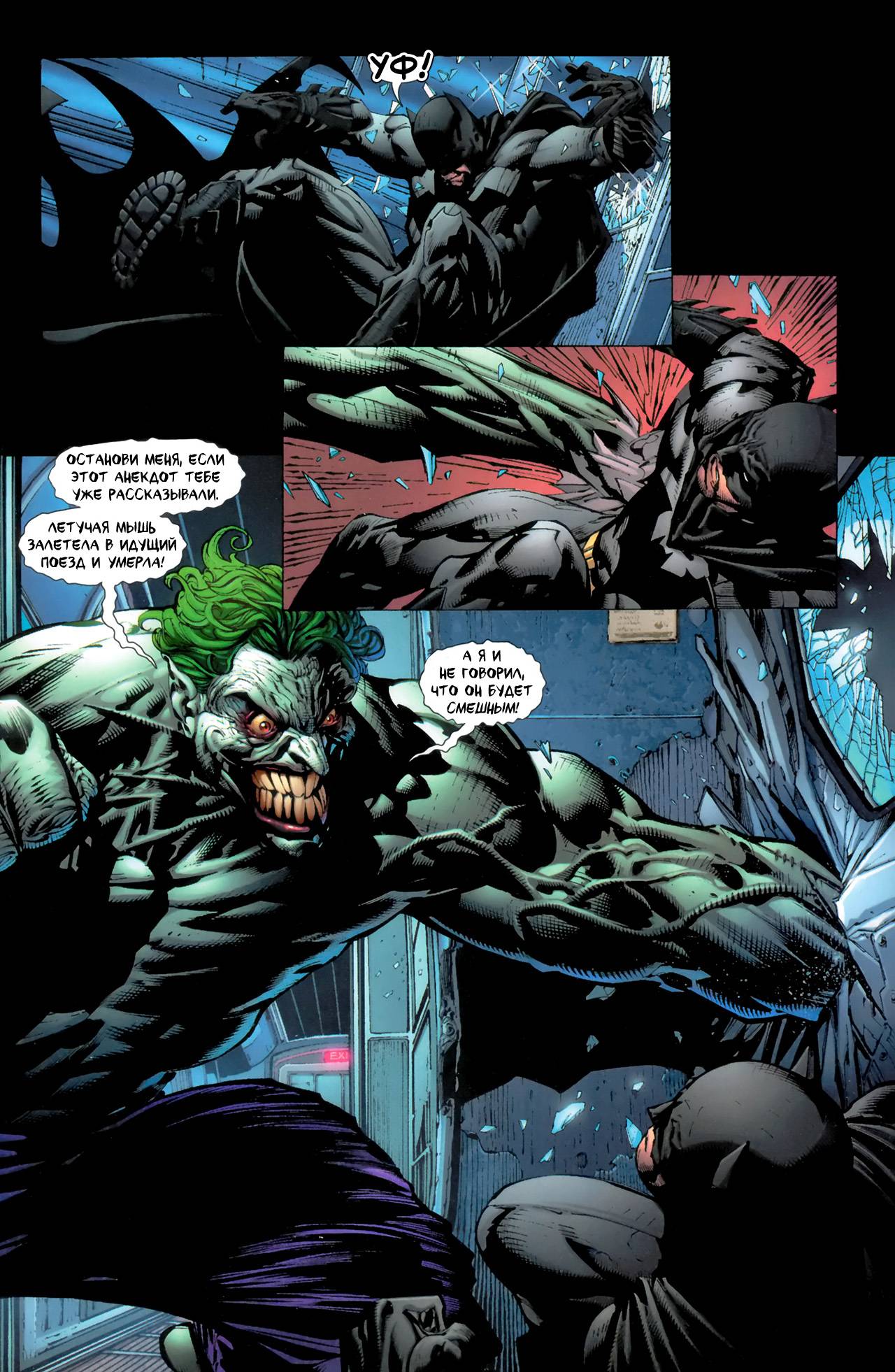 Бэтмен: Темный Рыцарь №3 онлайн