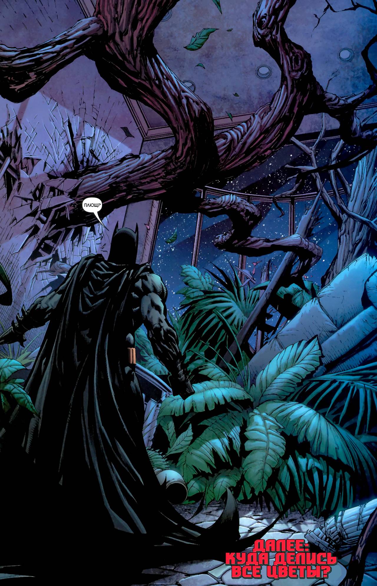 Бэтмен: Темный Рыцарь №3 онлайн
