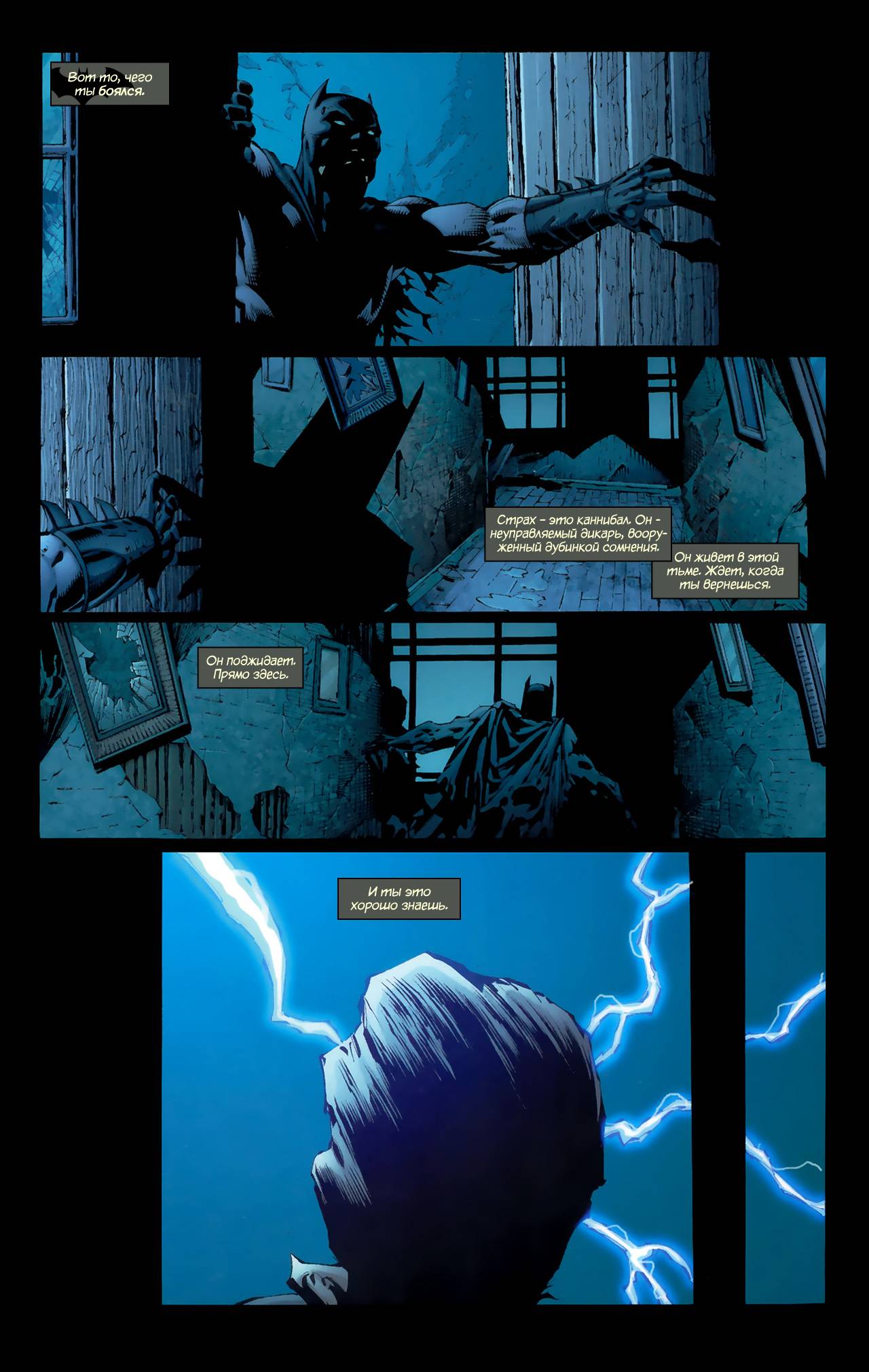 Бэтмен: Темный Рыцарь №4 онлайн