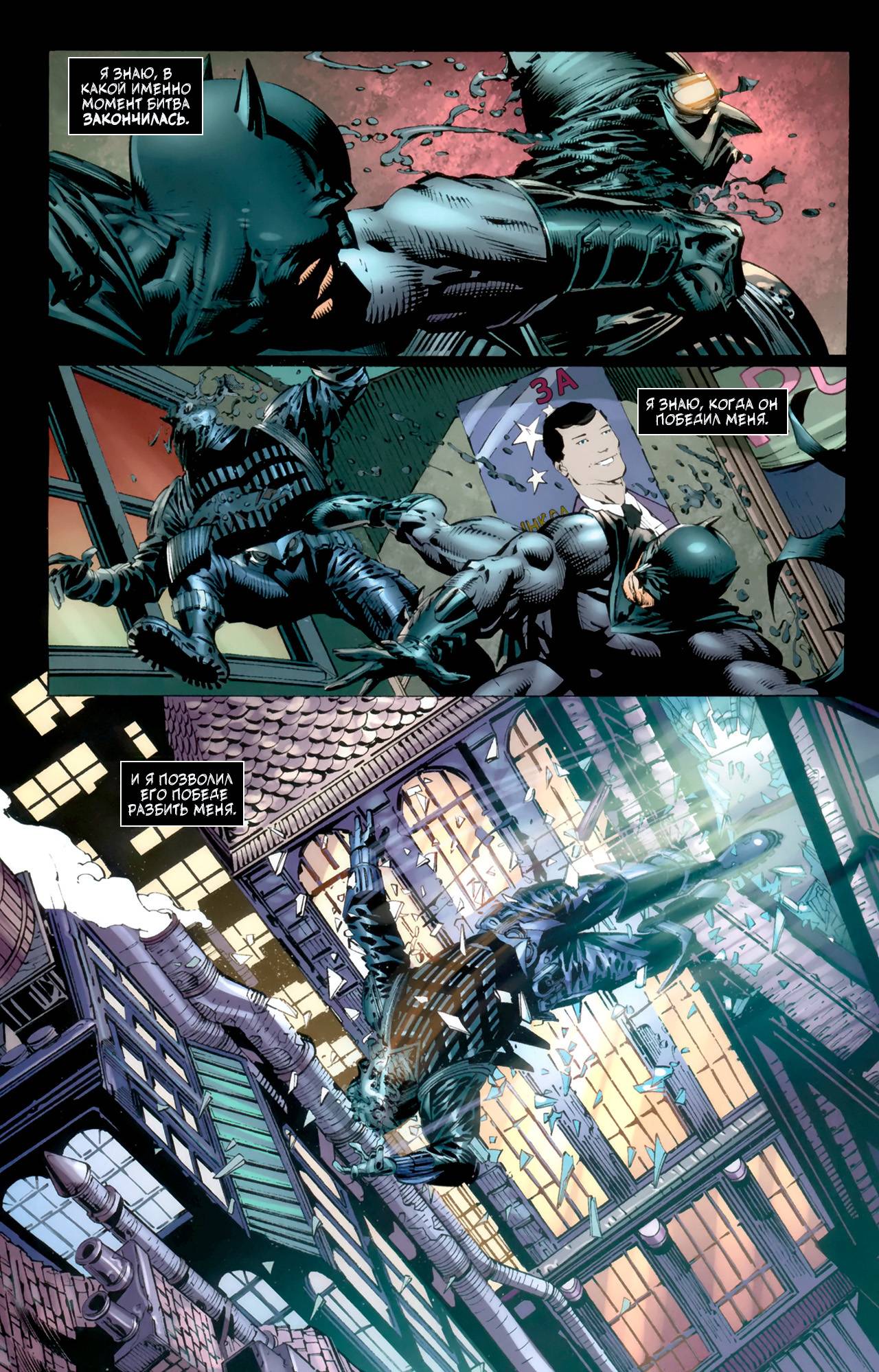Бэтмен: Темный Рыцарь №9 онлайн