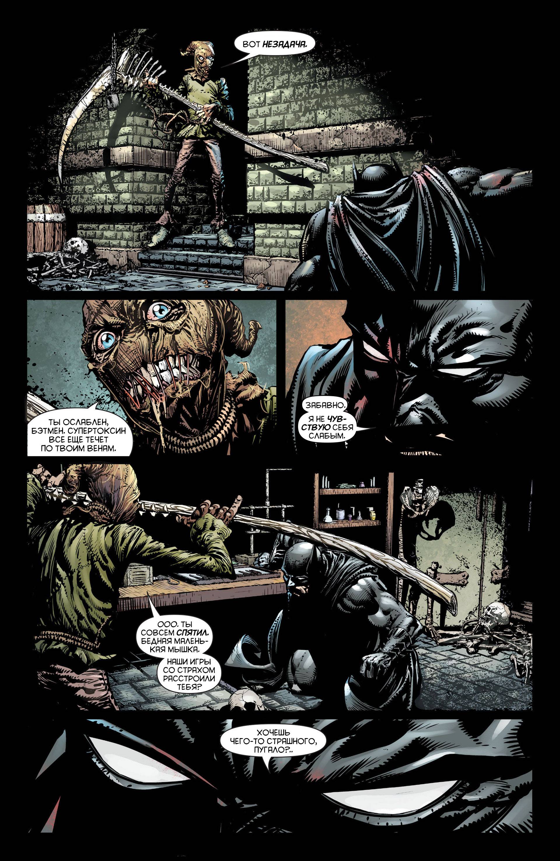 Бэтмен: Темный Рыцарь №14 онлайн