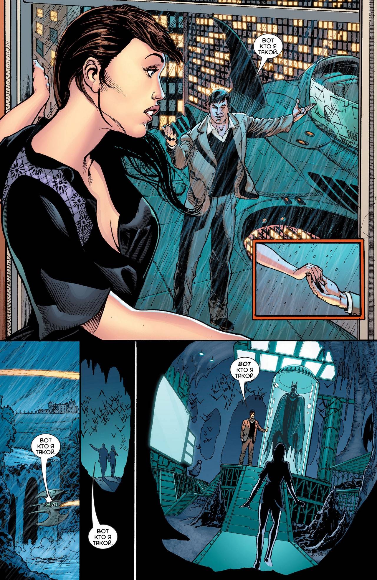 Бэтмен: Темный Рыцарь №18 онлайн