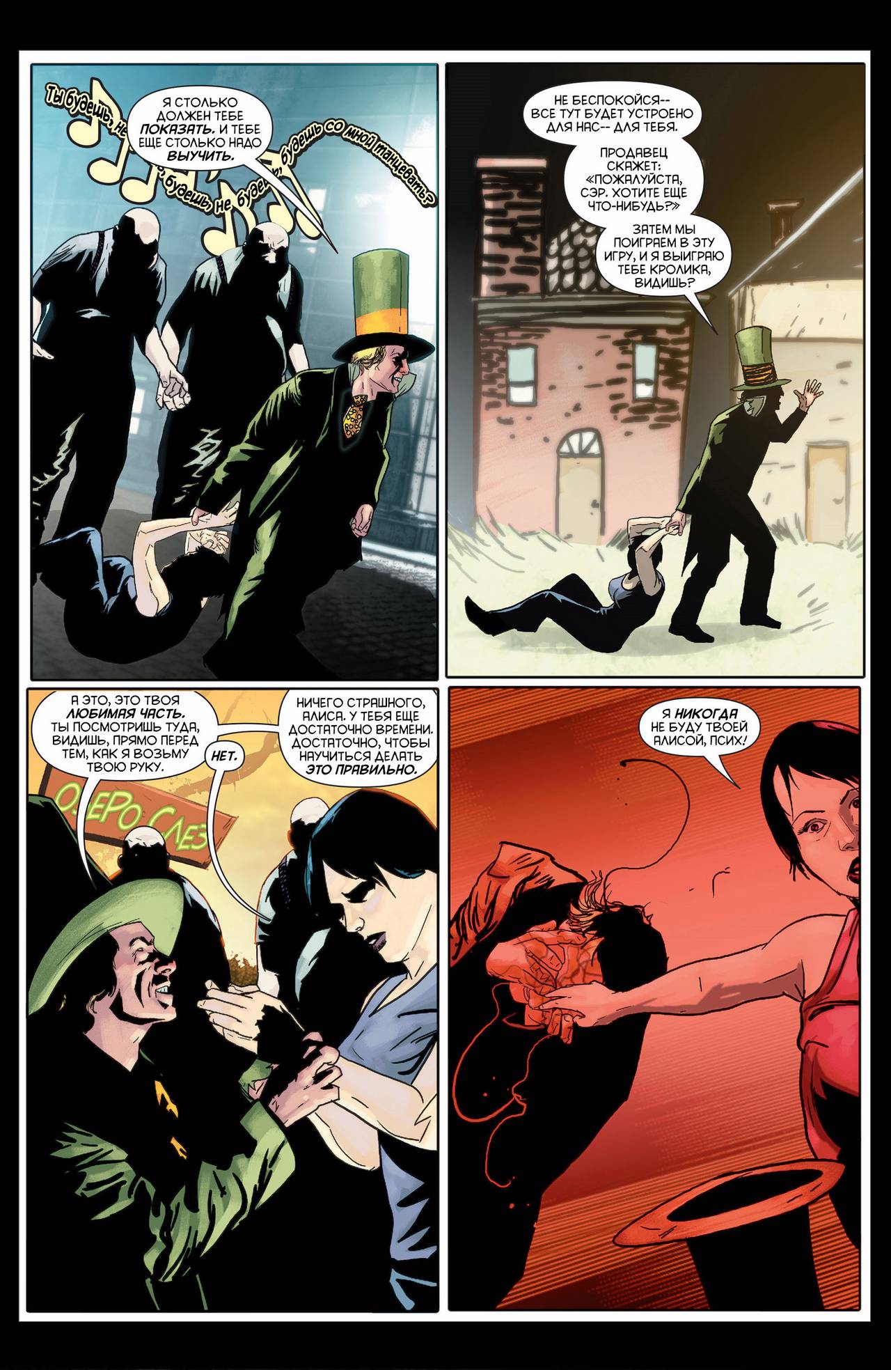 Бэтмен: Темный Рыцарь №20 онлайн