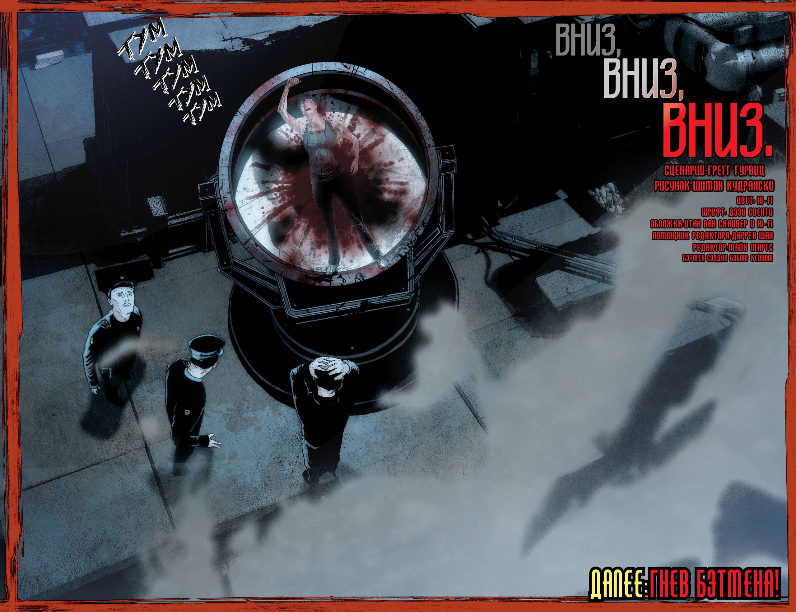 Бэтмен: Темный Рыцарь №20 онлайн