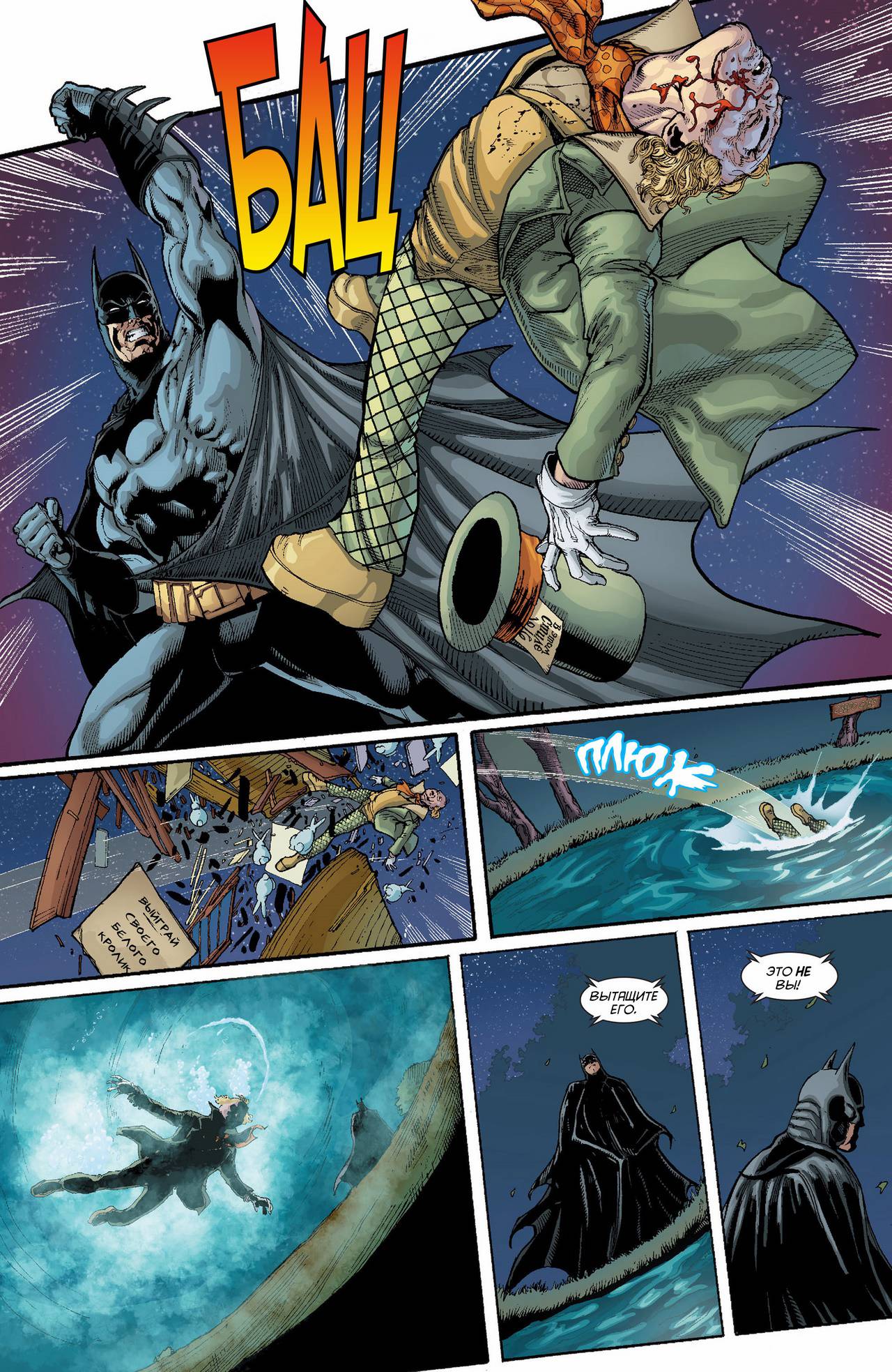 Бэтмен: Темный Рыцарь №21 онлайн