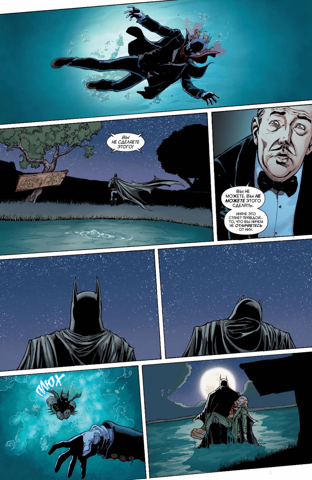 Бэтмен: Темный Рыцарь №21 онлайн