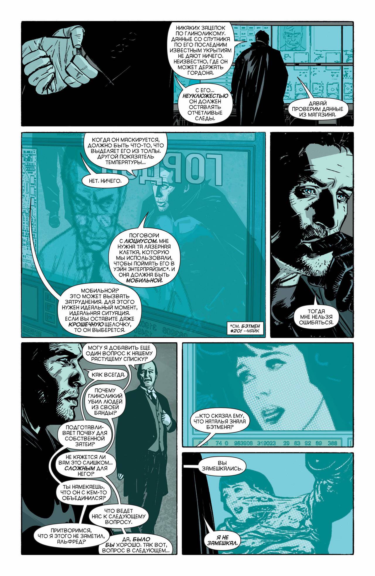 Бэтмен: Темный Рыцарь №22 онлайн