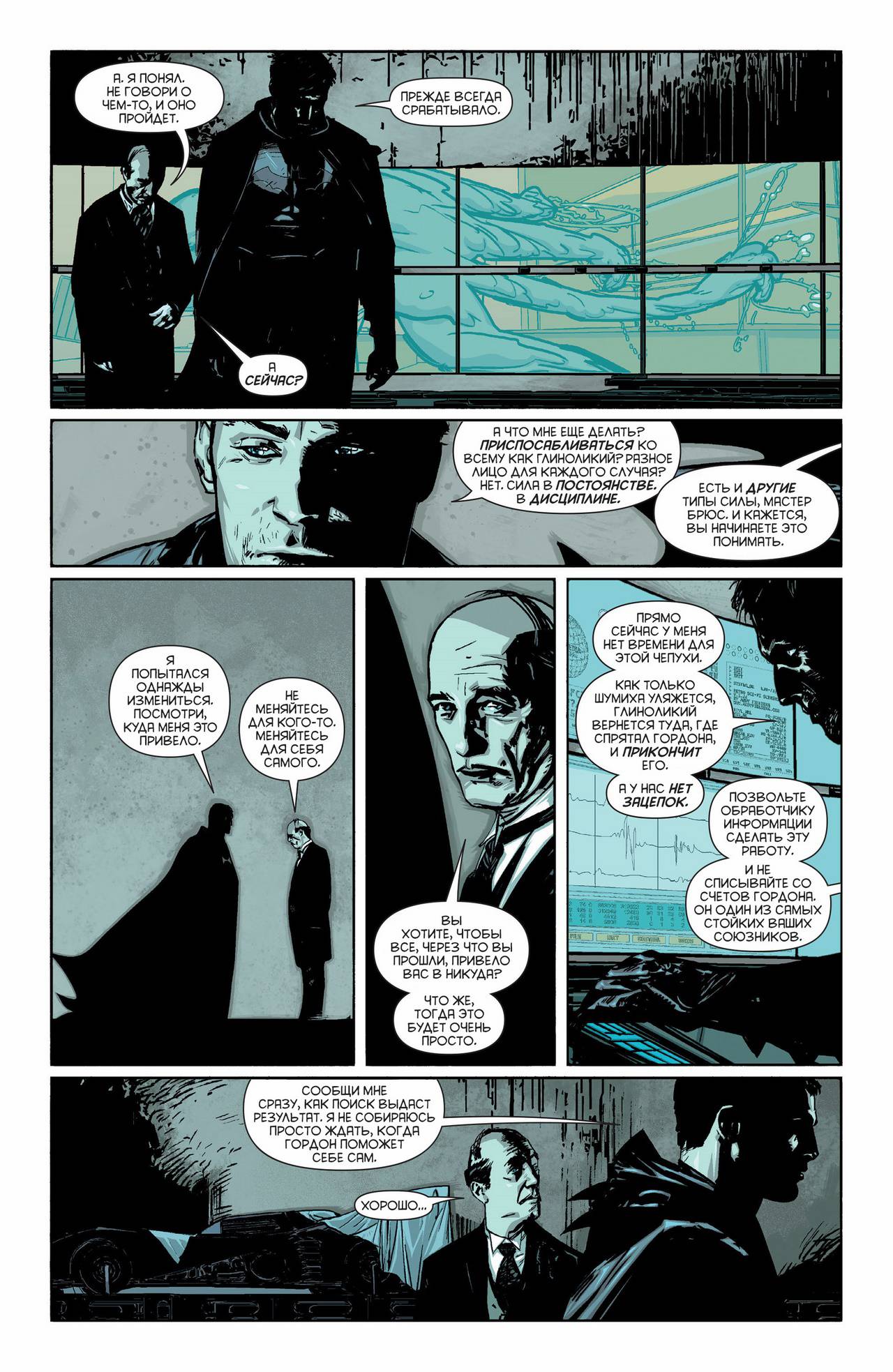 Бэтмен: Темный Рыцарь №22 онлайн