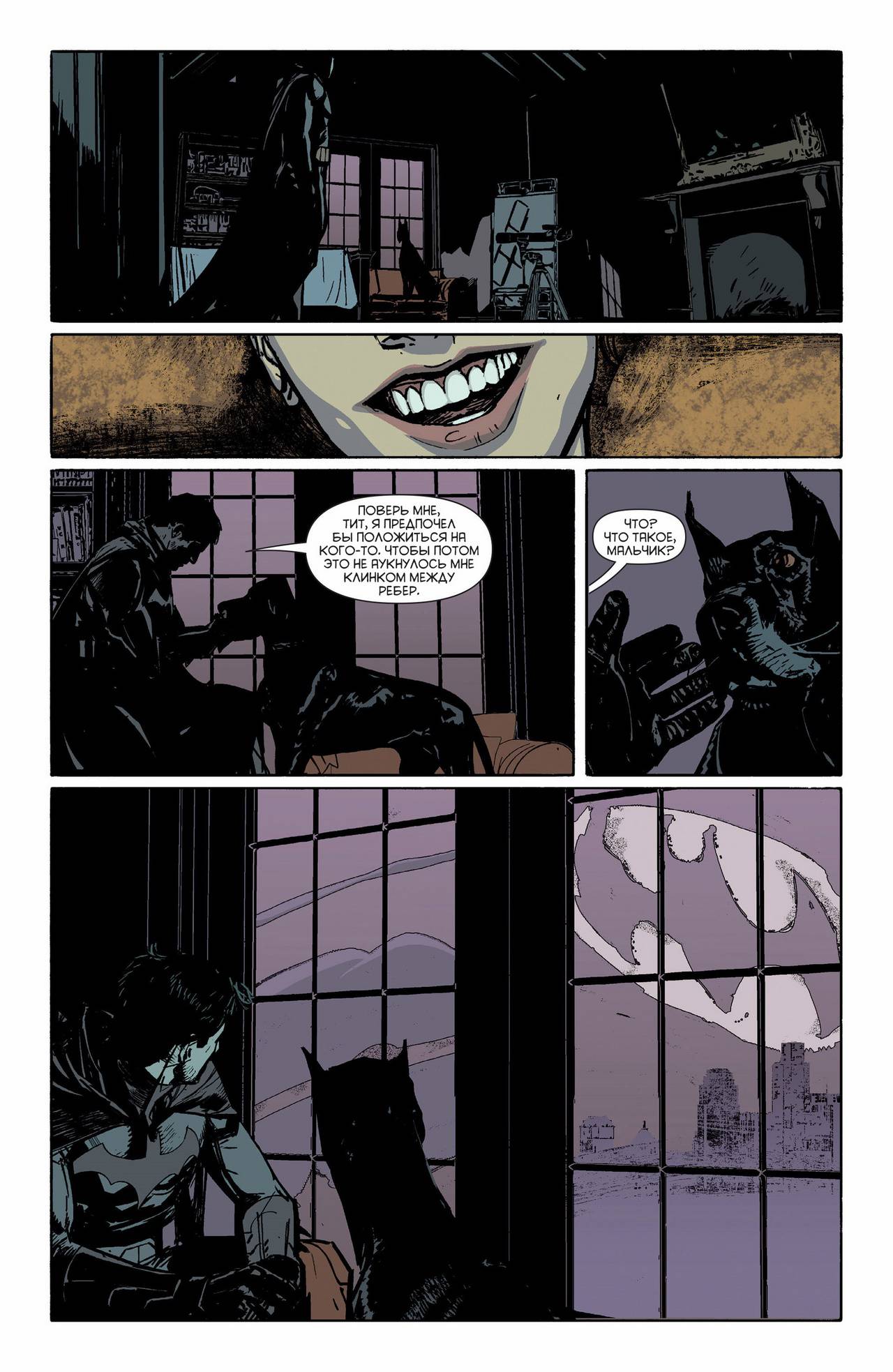 Бэтмен: Темный Рыцарь №22 онлайн