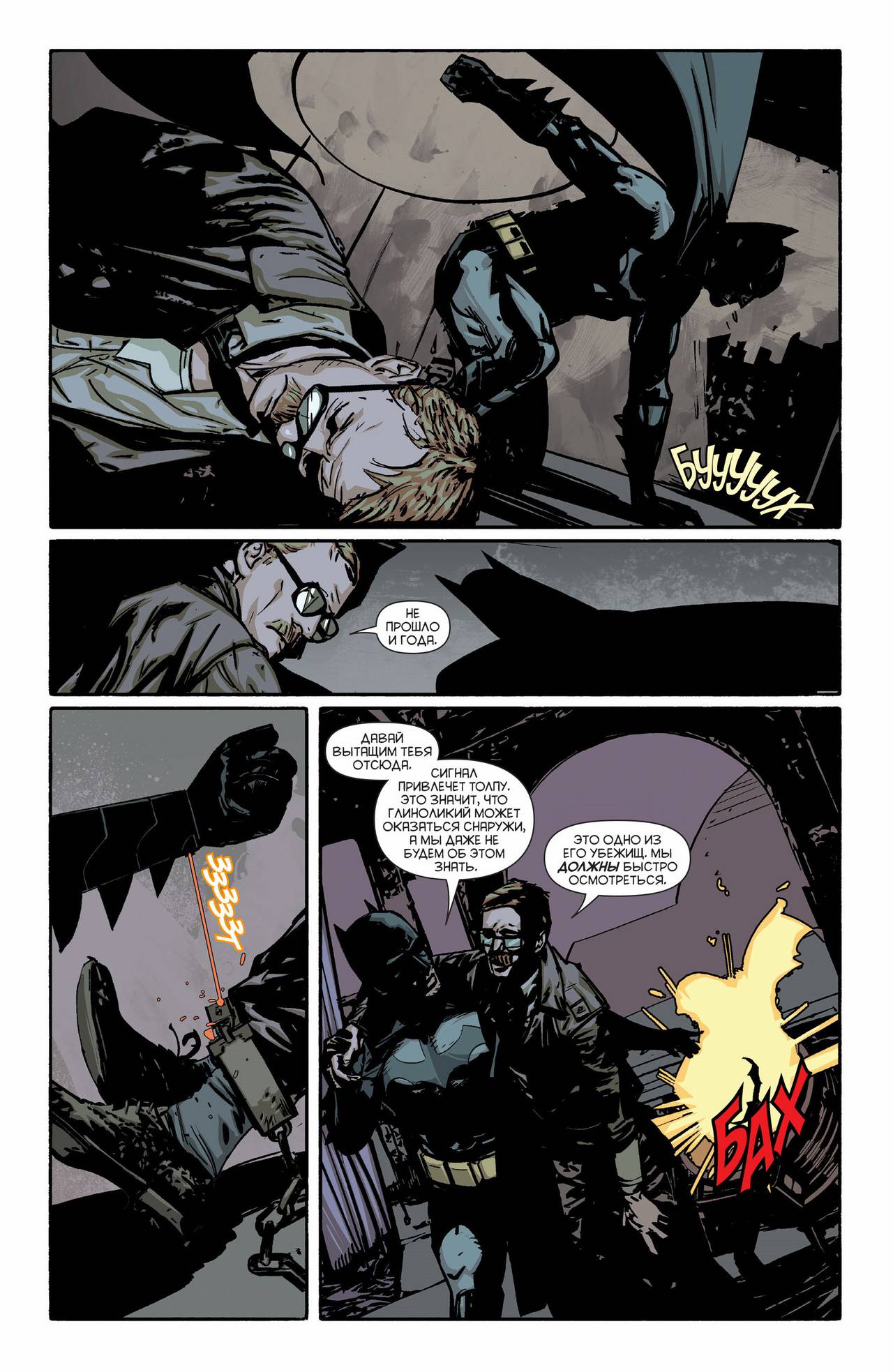 Бэтмен: Темный Рыцарь №22 онлайн