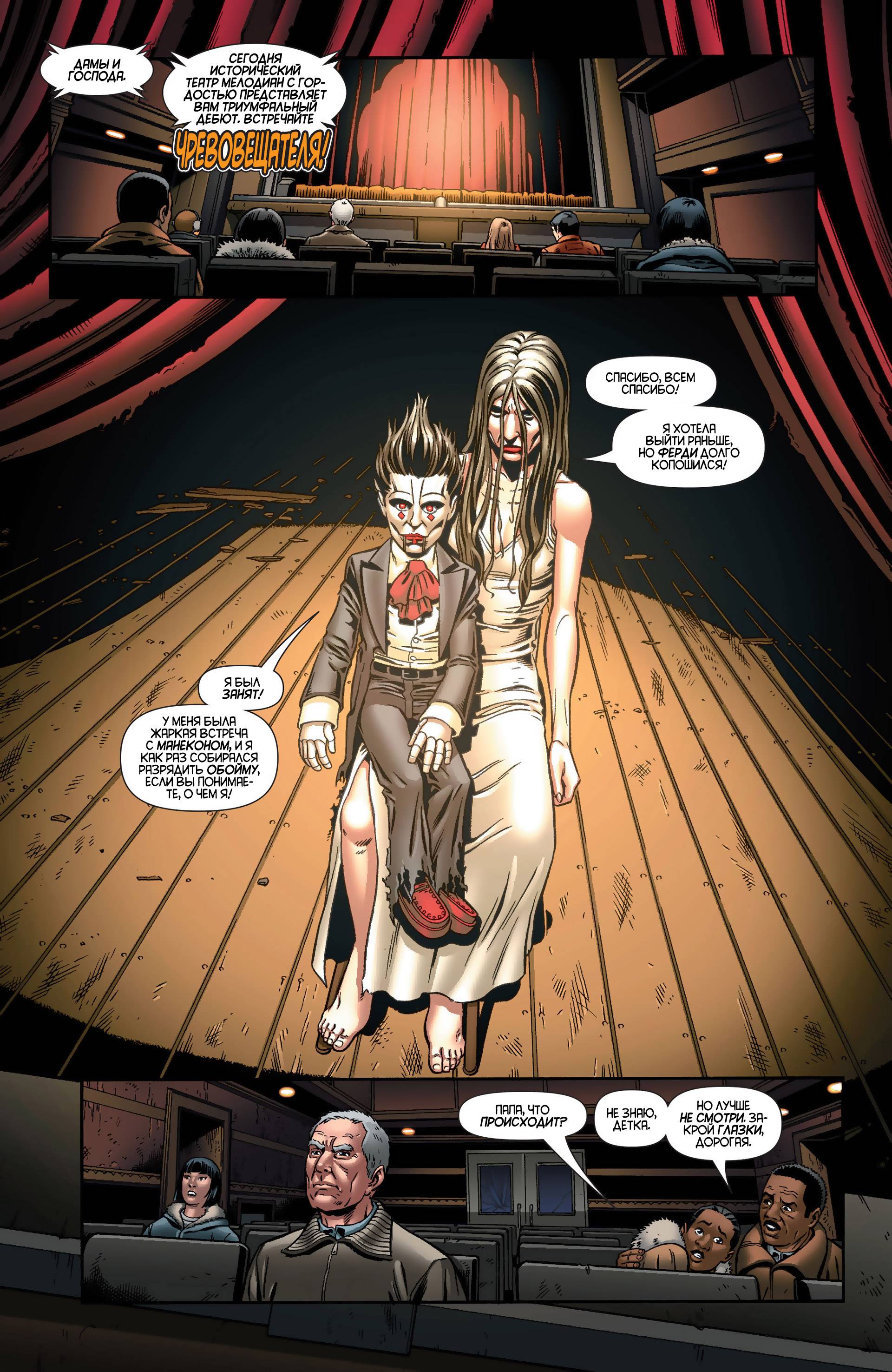 Бэтмен: Темный Рыцарь №23.1 онлайн