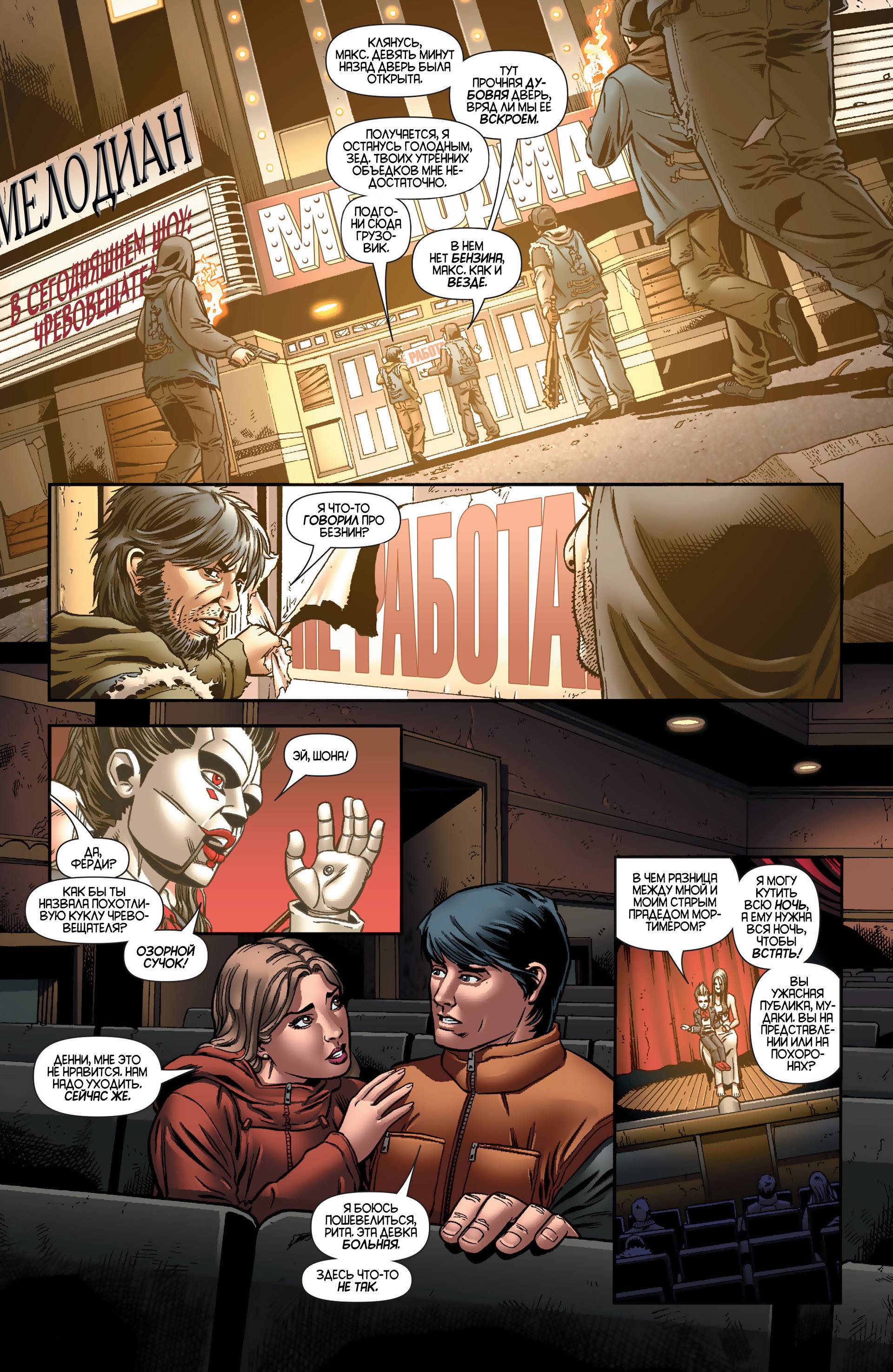 Бэтмен: Темный Рыцарь №23.1 онлайн