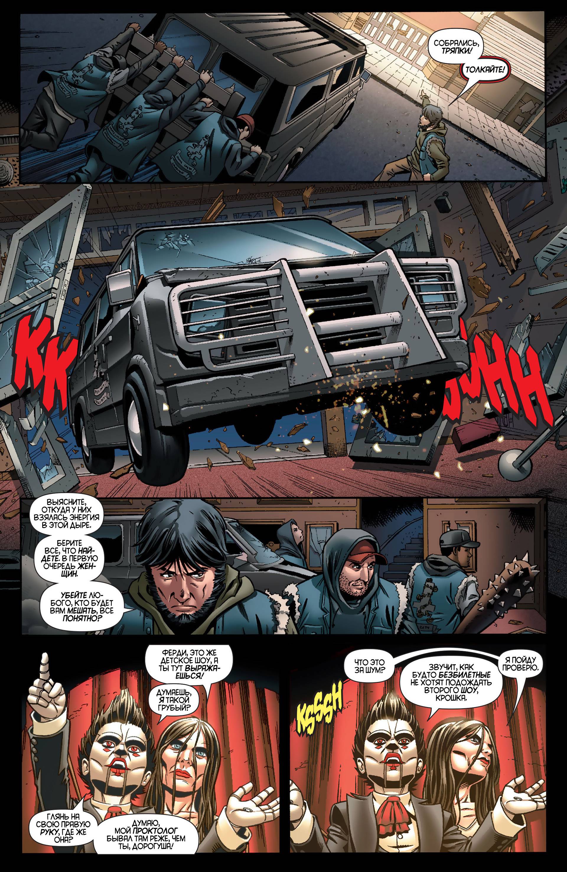 Бэтмен: Темный Рыцарь №23.1 онлайн