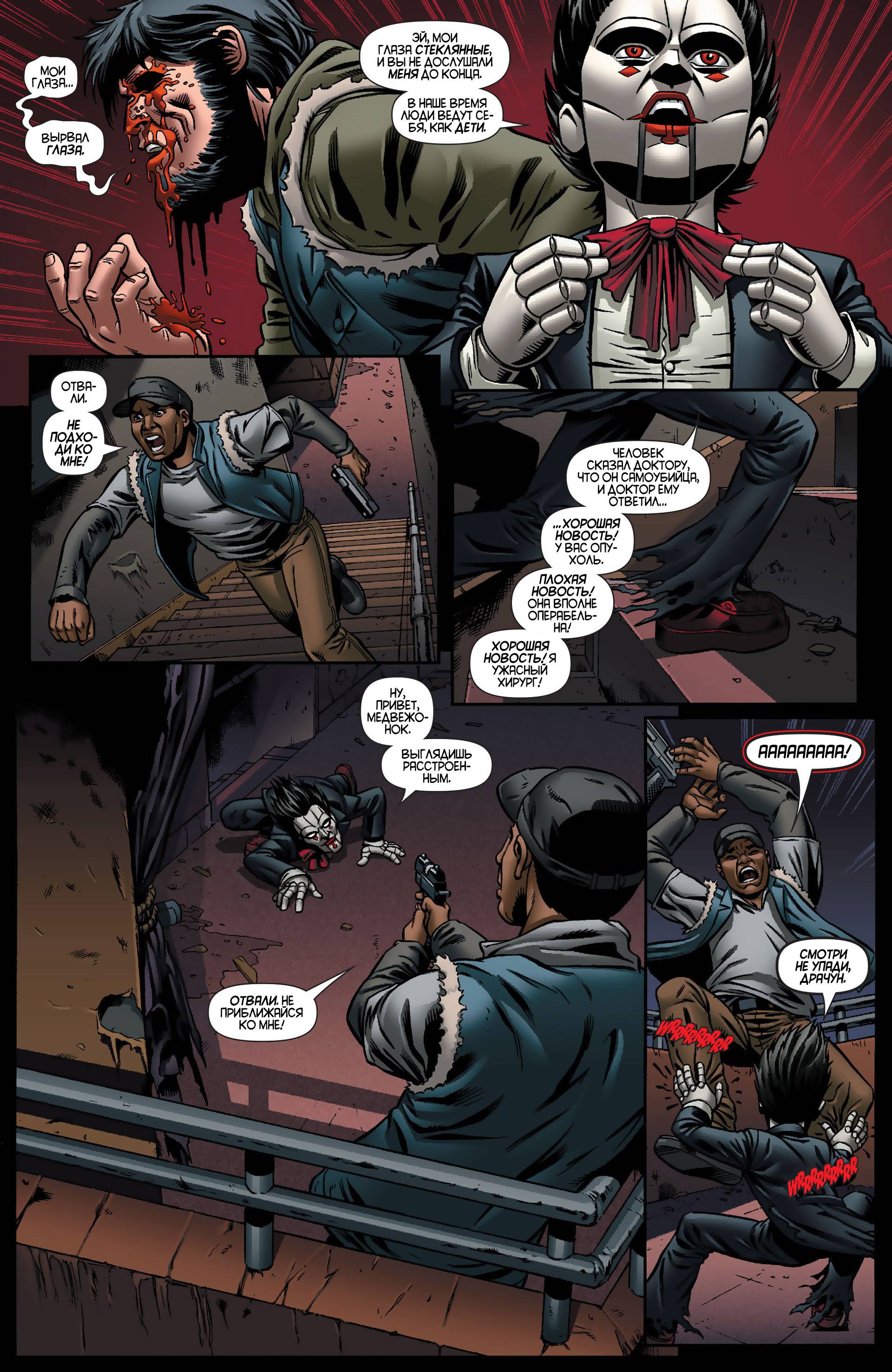 Бэтмен: Темный Рыцарь №23.1 онлайн